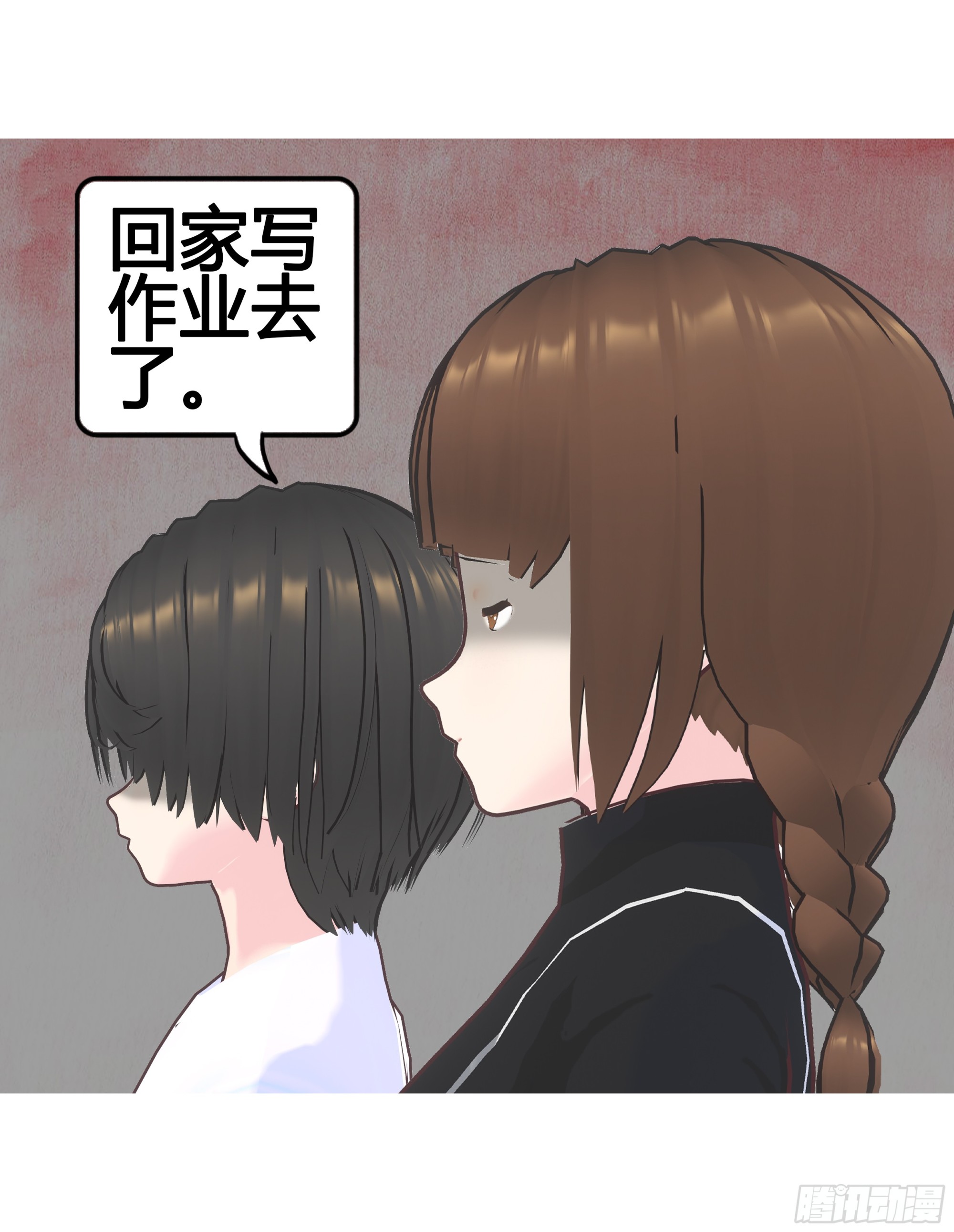 《爱上百合女孩》023 第13页