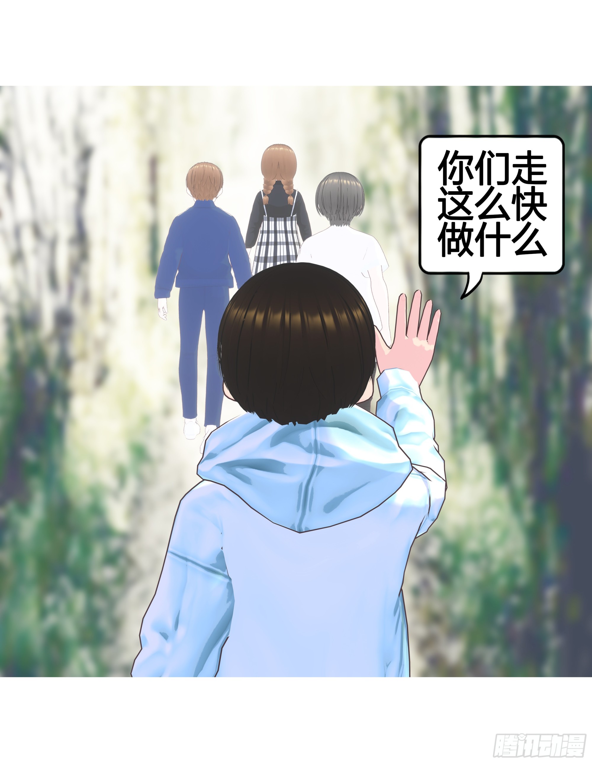 《爱上百合女孩》023 第14页