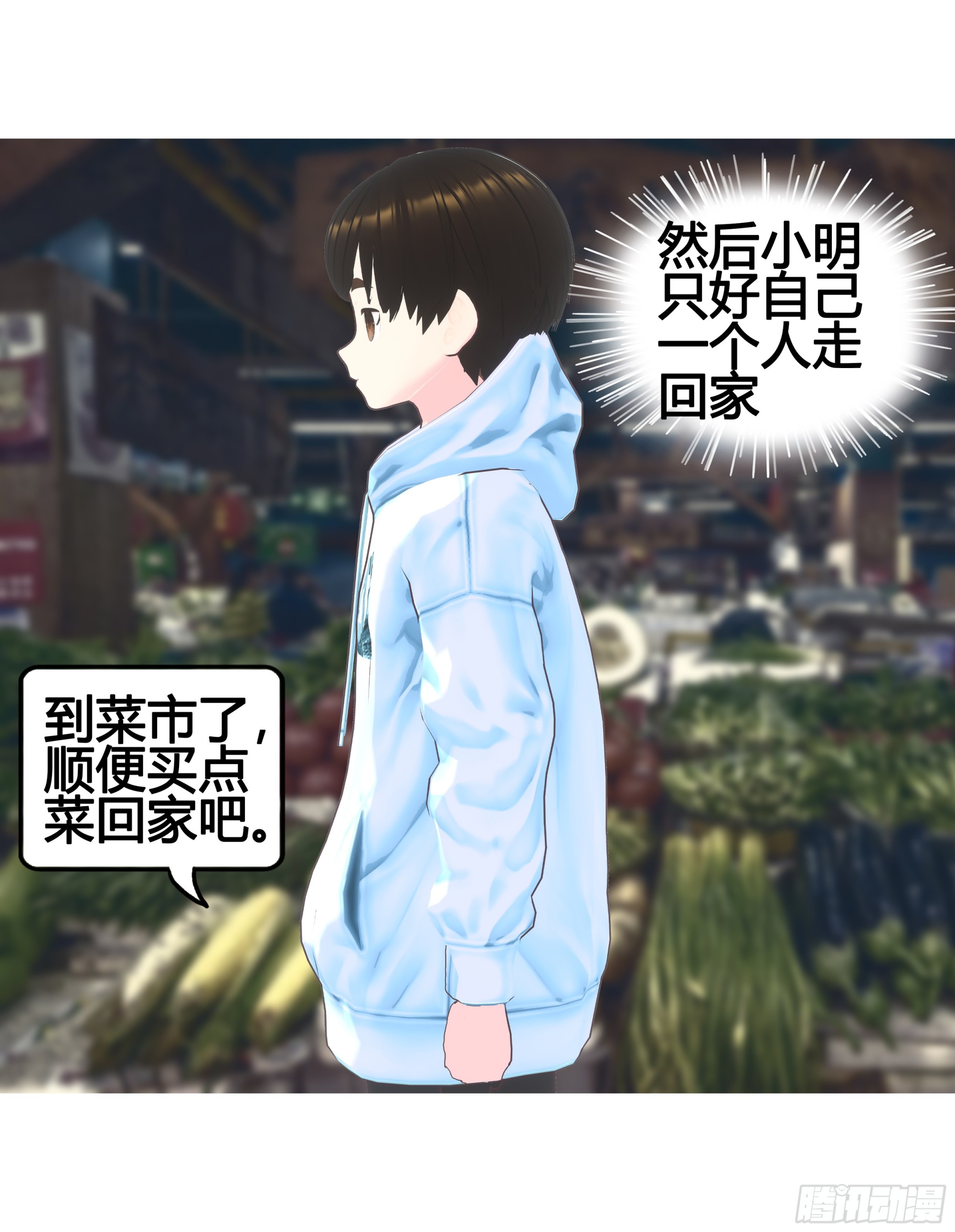 《爱上百合女孩》023 第17页