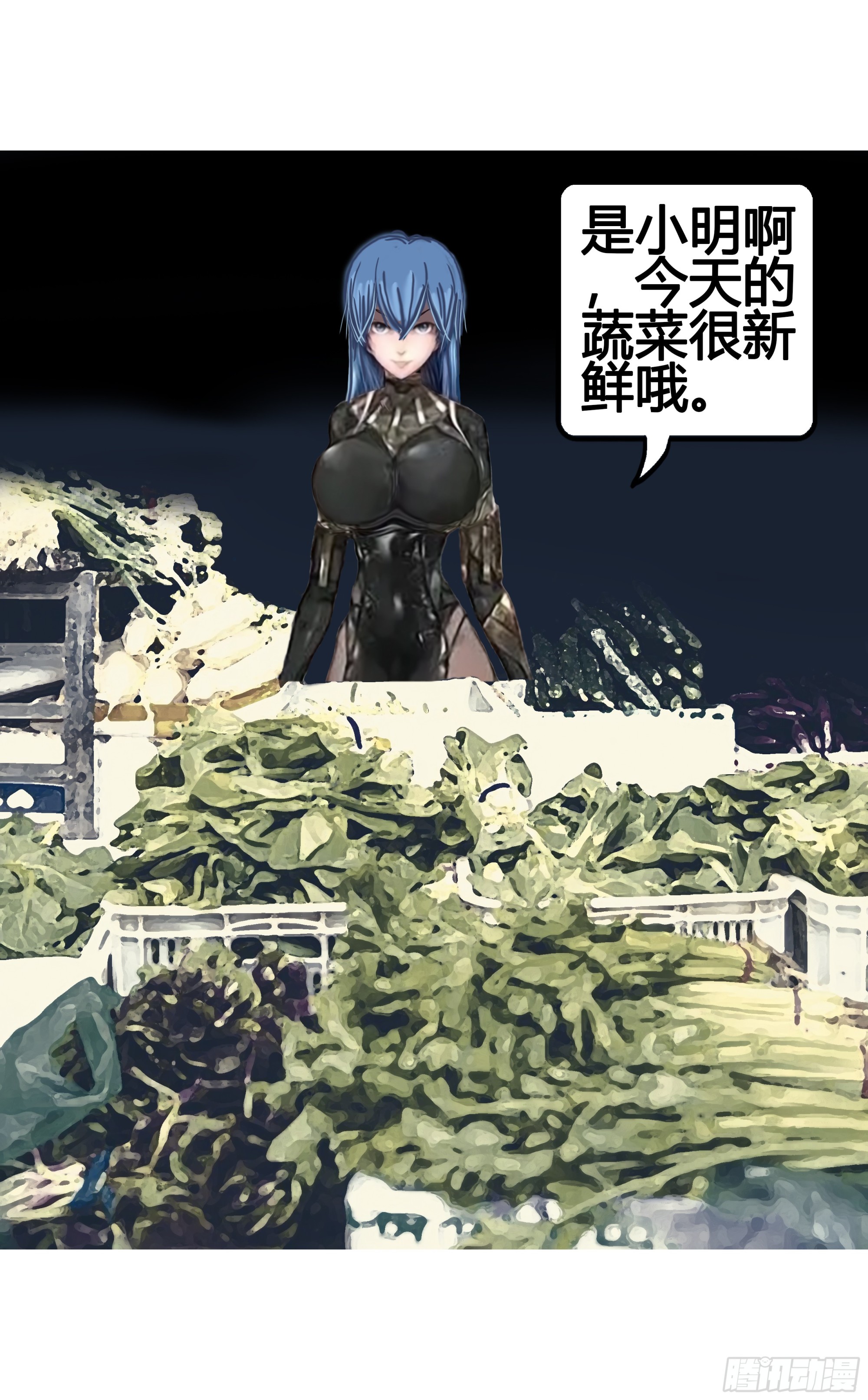 《爱上百合女孩》023 第19页