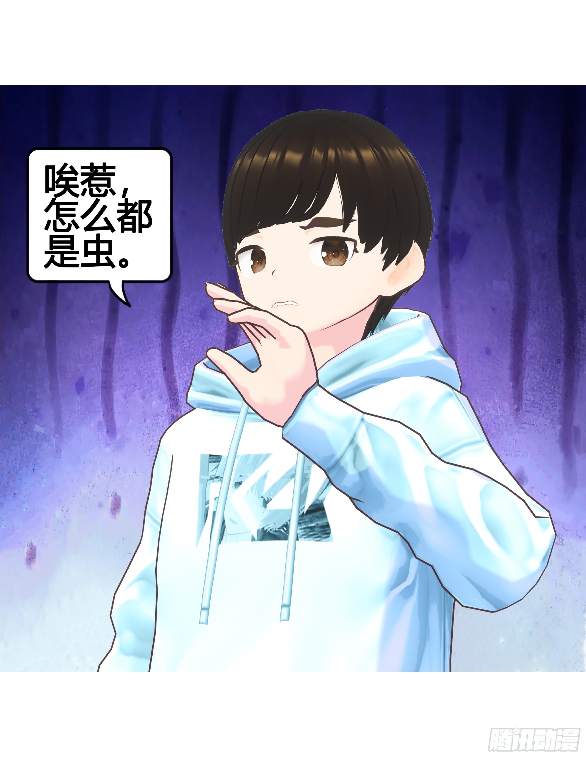《爱上百合女孩》023 第21页