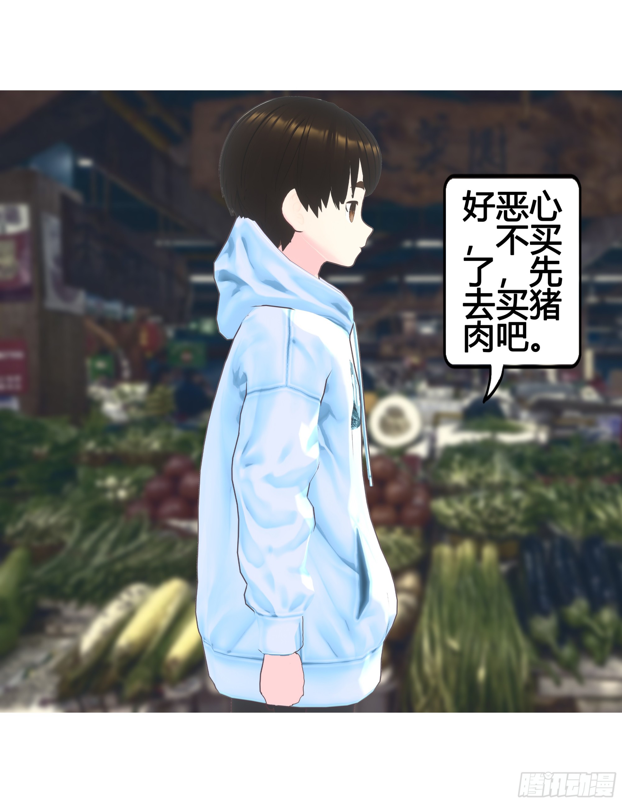 《爱上百合女孩》023 第22页
