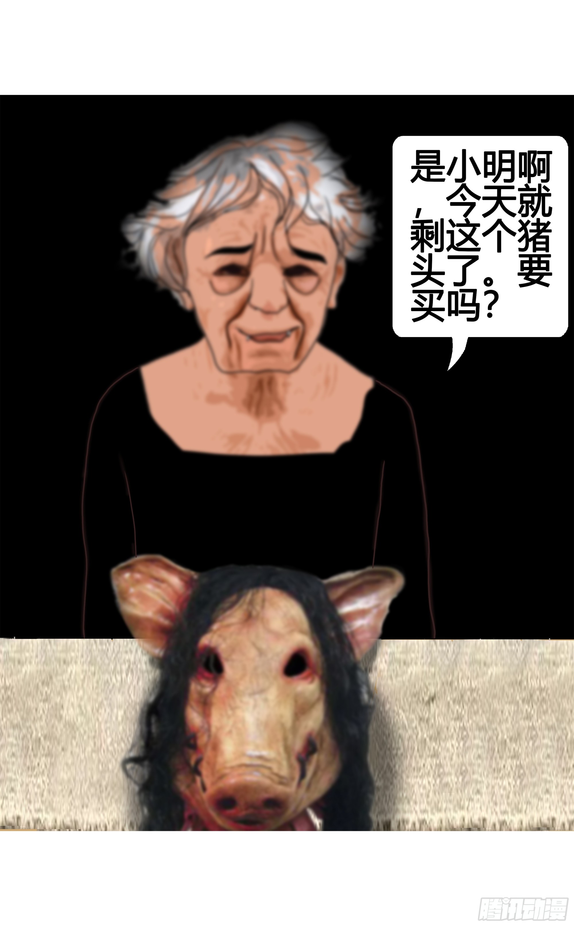 《爱上百合女孩》023 第24页