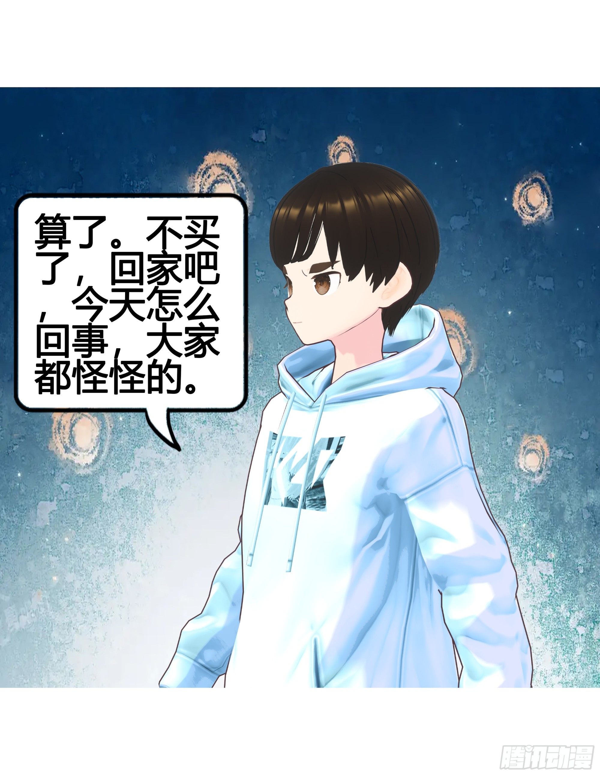 《爱上百合女孩》023 第26页