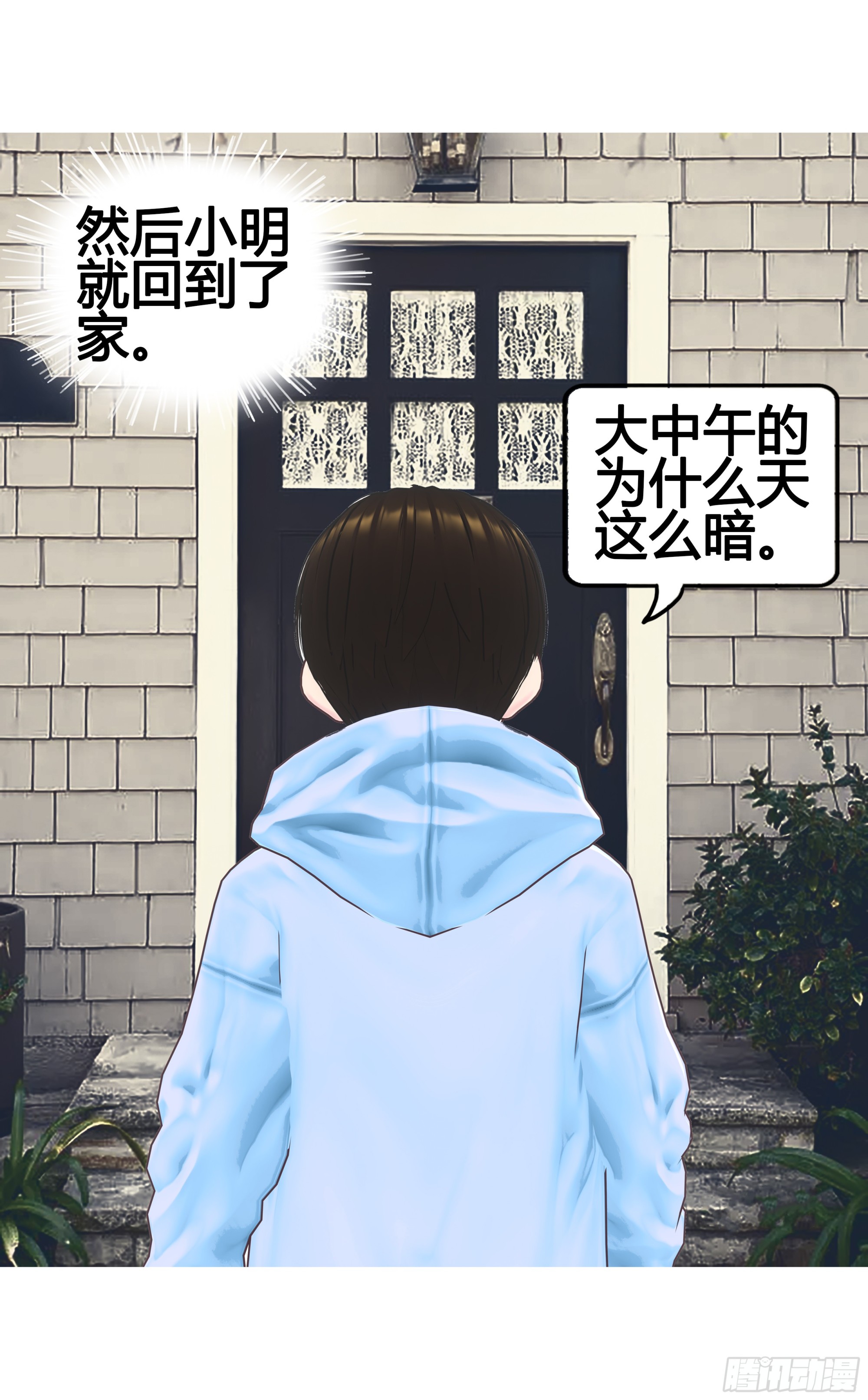 《爱上百合女孩》023 第27页