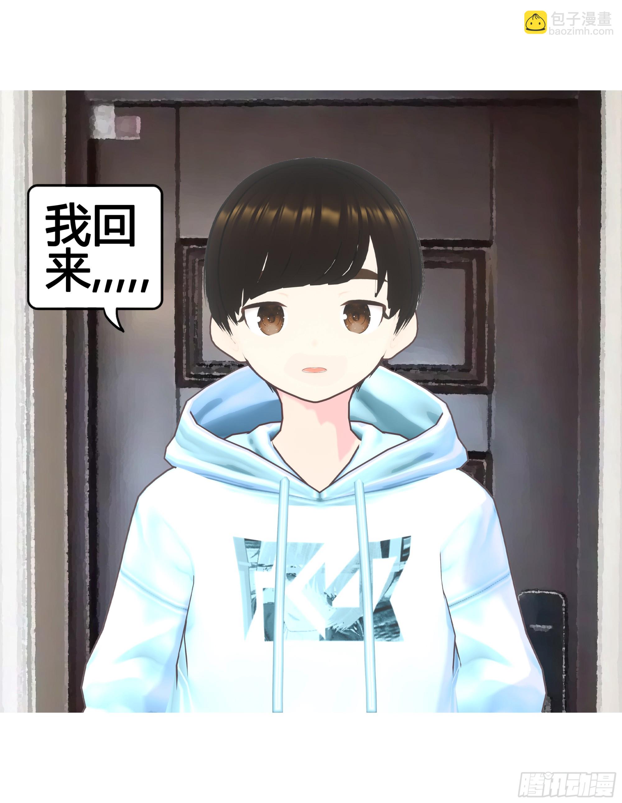 《爱上百合女孩》023 第28页
