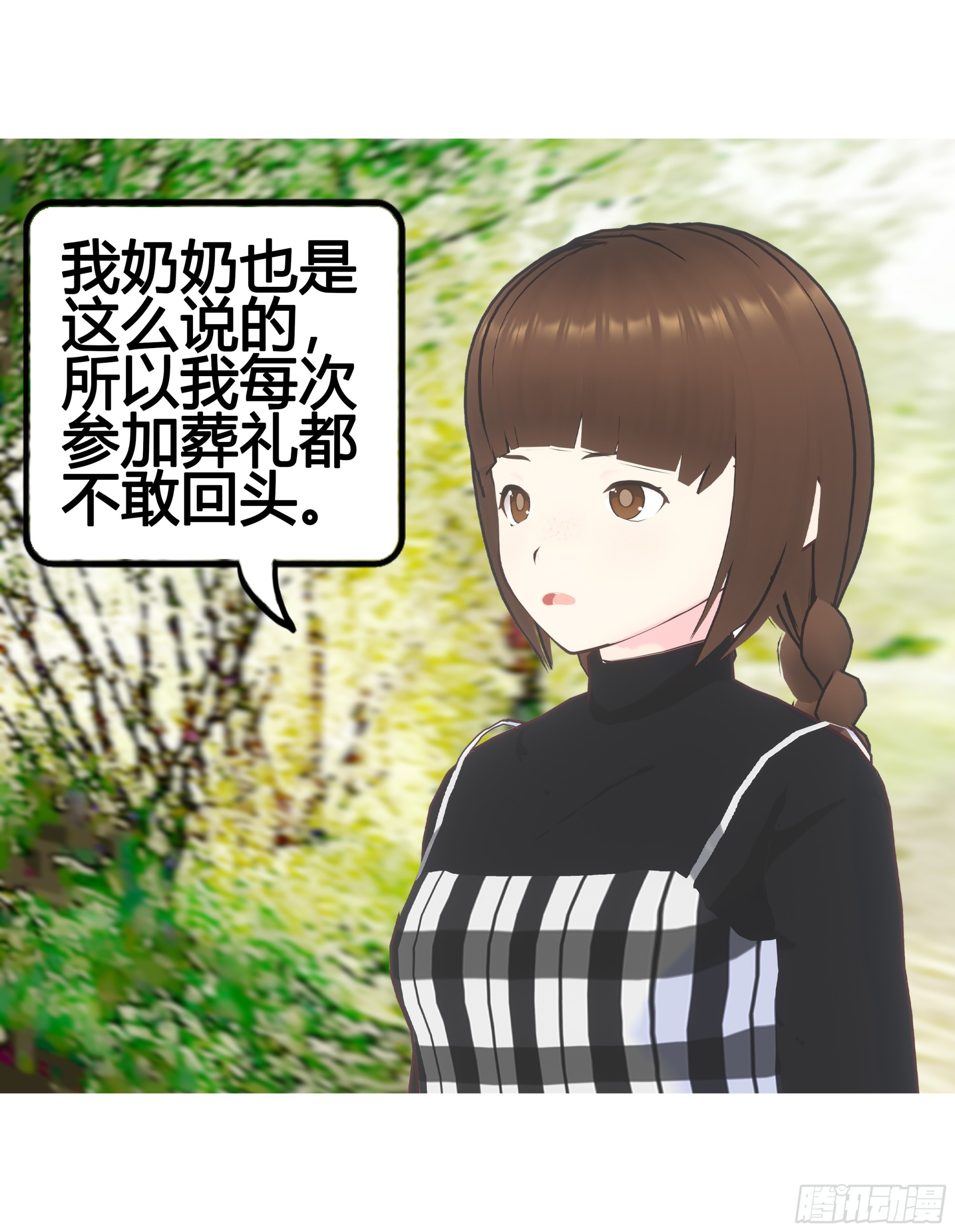 《爱上百合女孩》023 第2页
