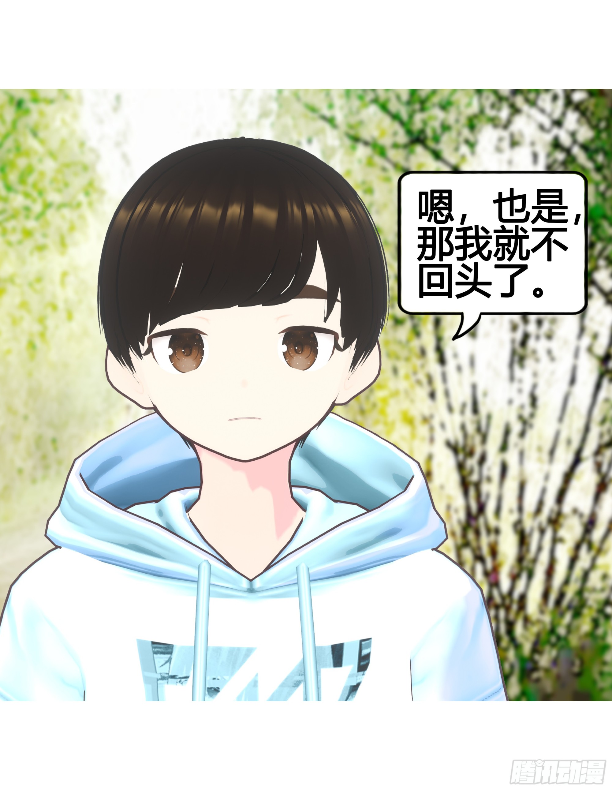 《爱上百合女孩》023 第5页