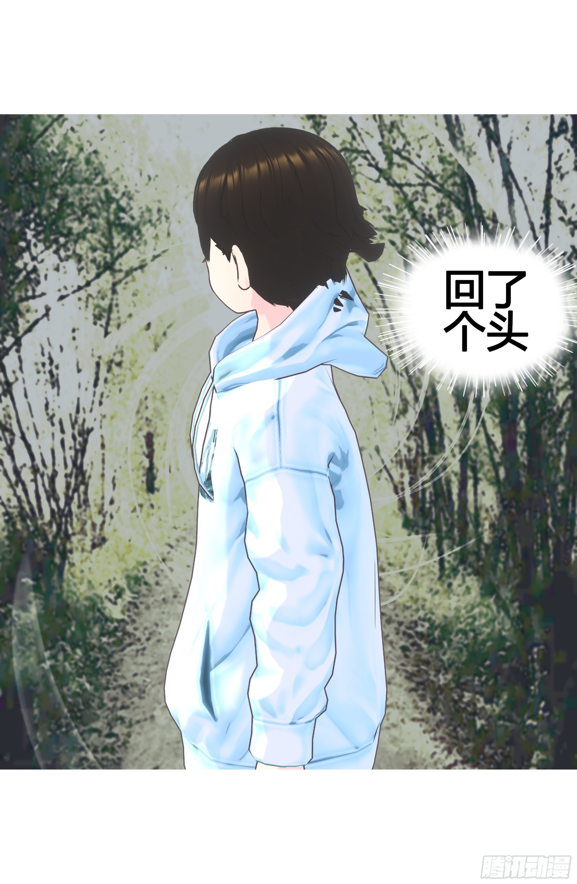 《爱上百合女孩》023 第7页