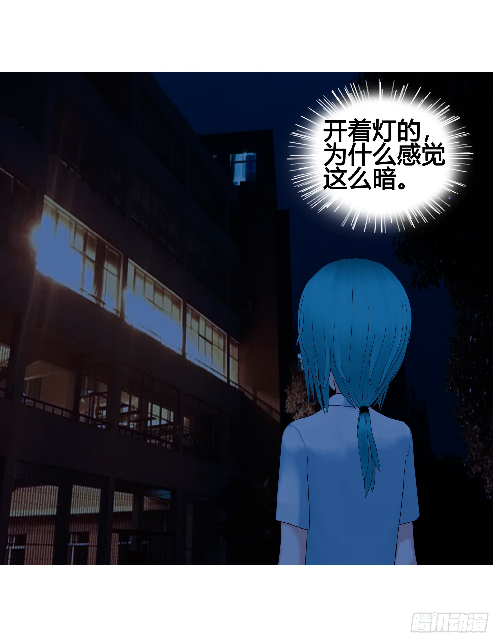 《爱上百合女孩》024 第12页