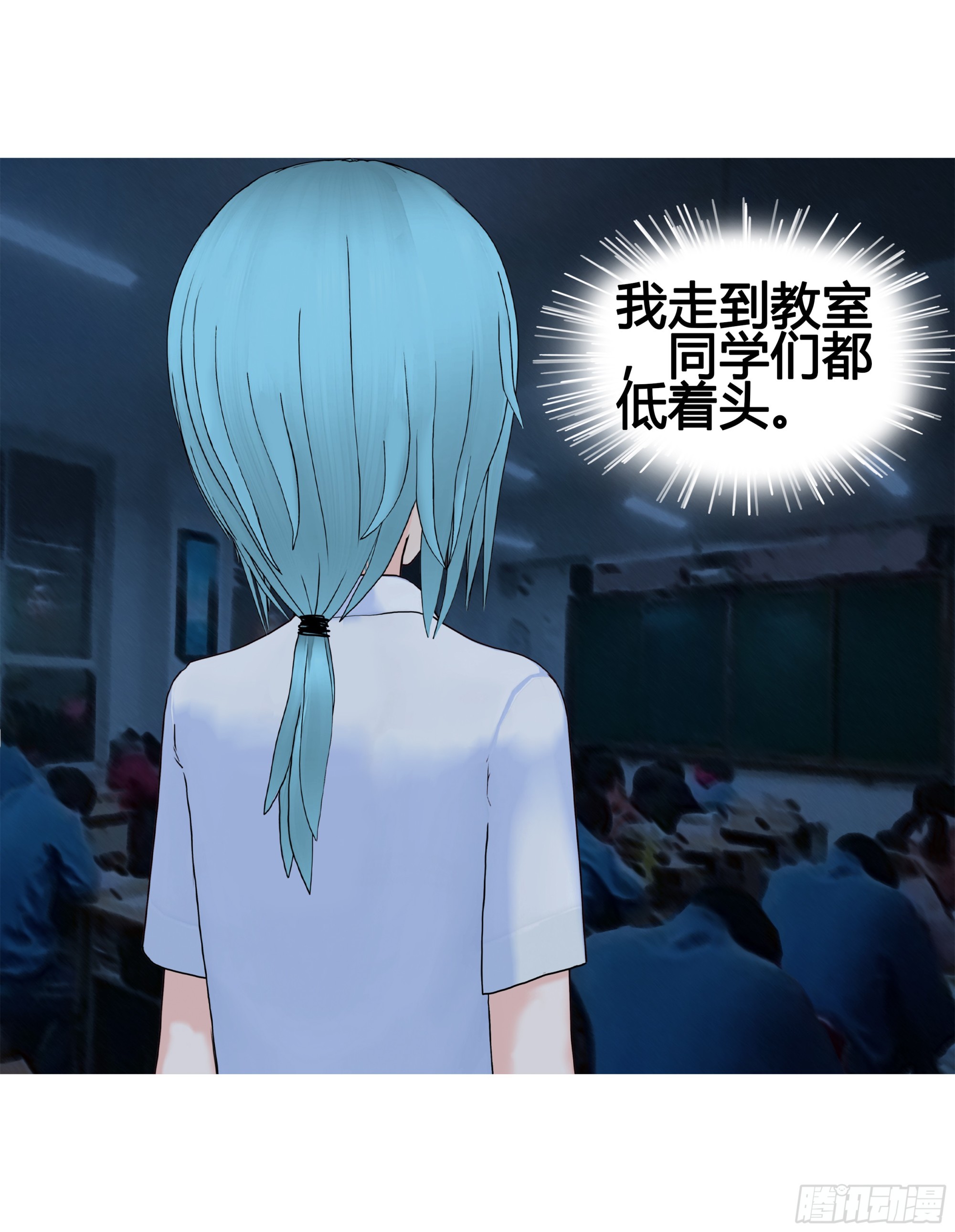 《爱上百合女孩》024 第13页