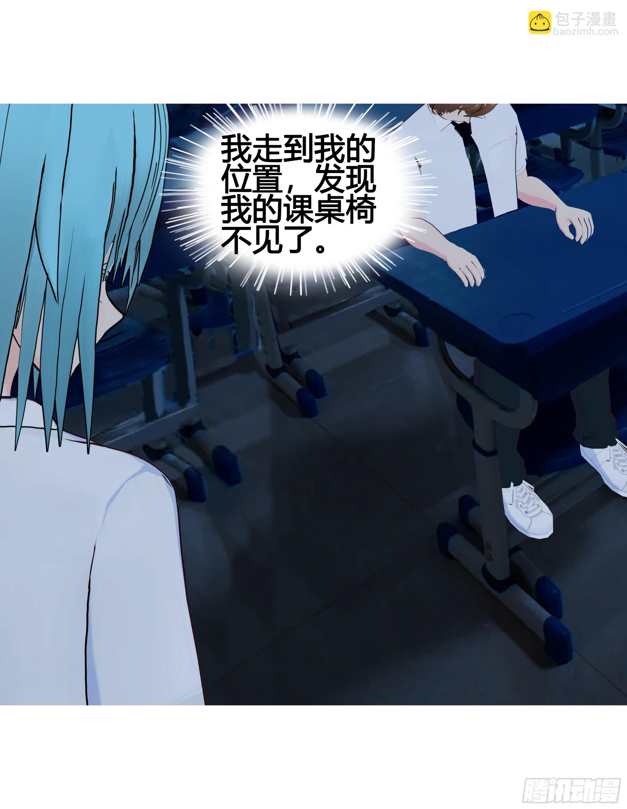 《爱上百合女孩》024 第14页