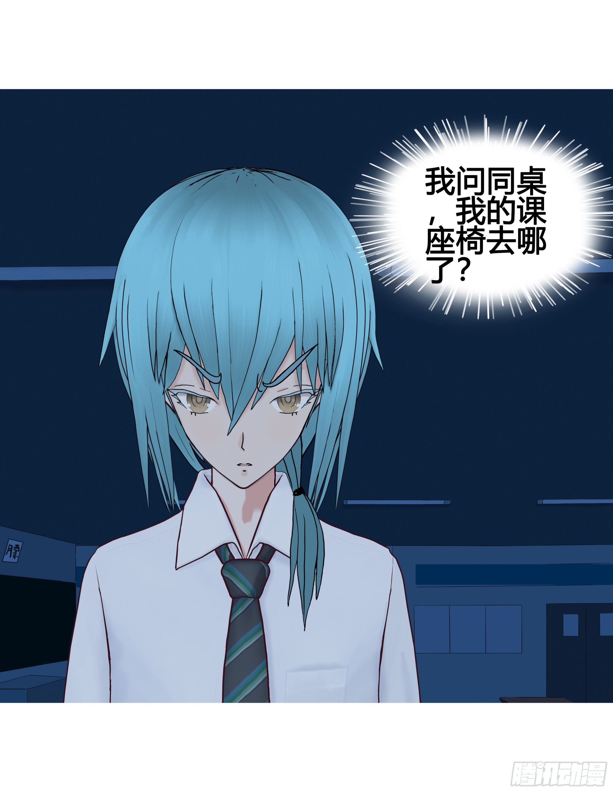 《爱上百合女孩》024 第15页