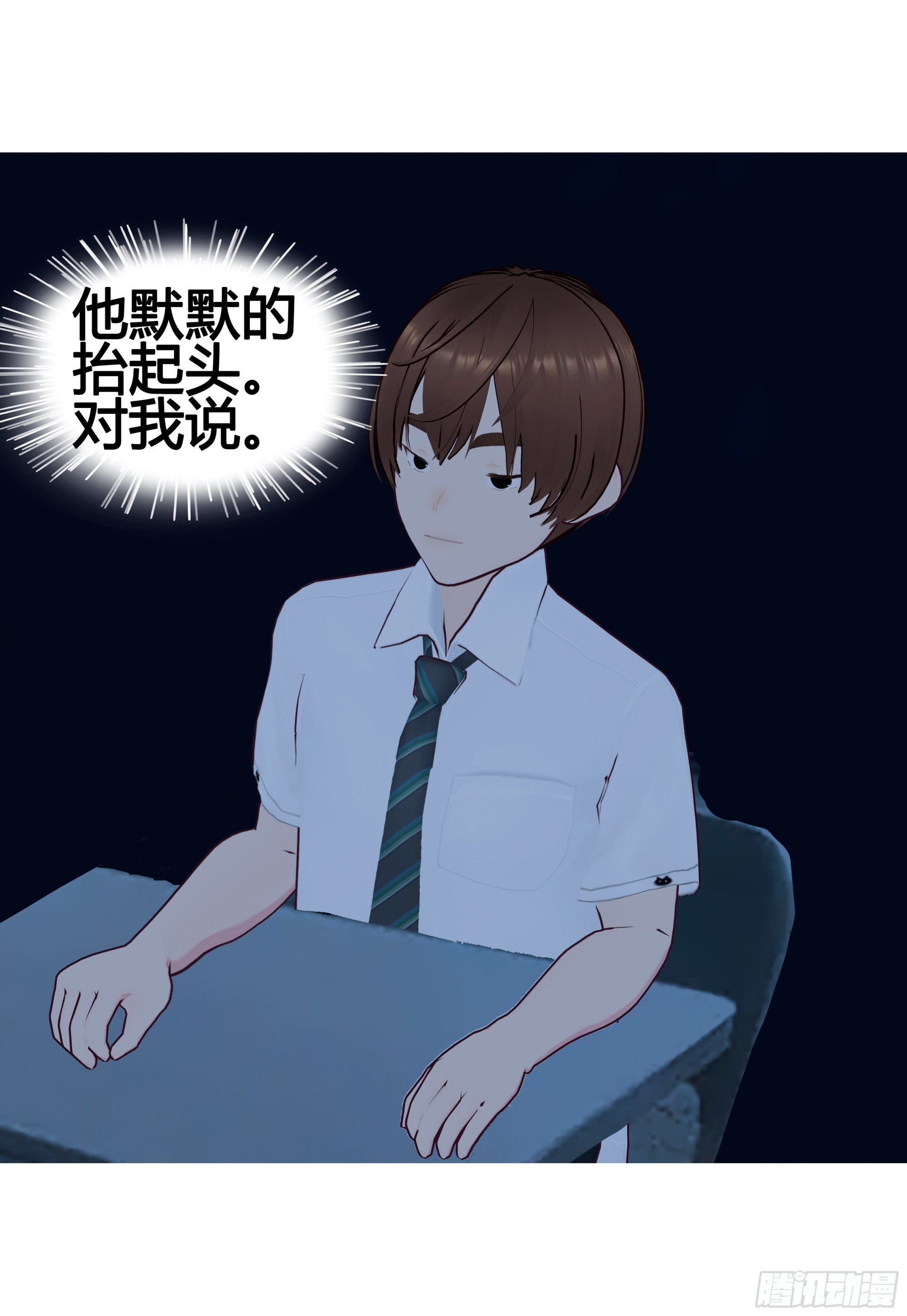 《爱上百合女孩》024 第16页