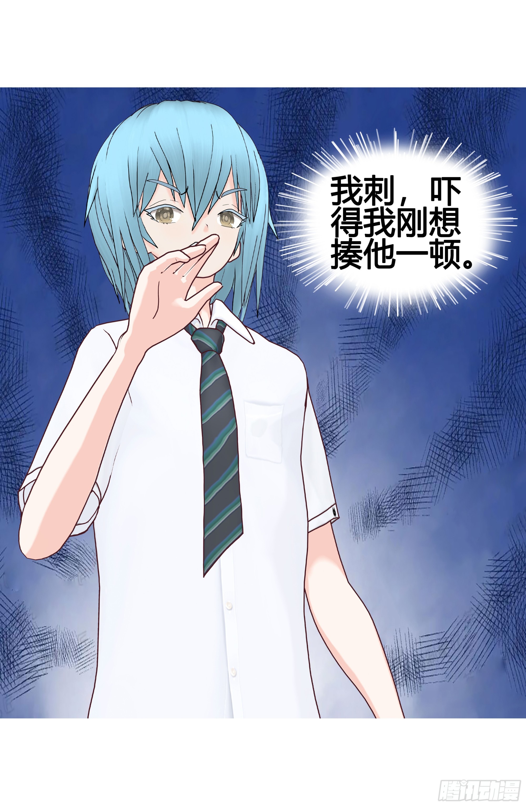 《爱上百合女孩》024 第18页