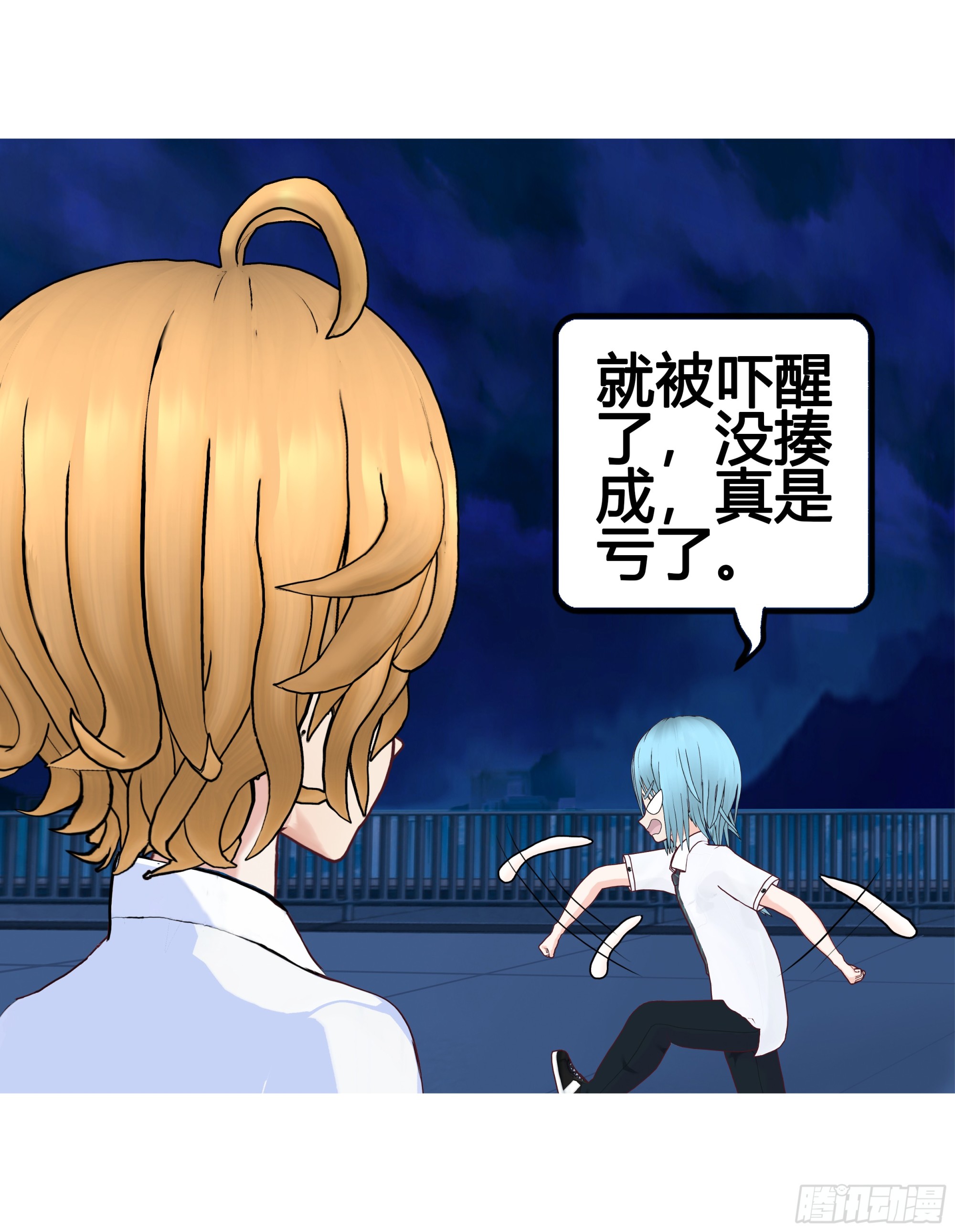 《爱上百合女孩》024 第19页
