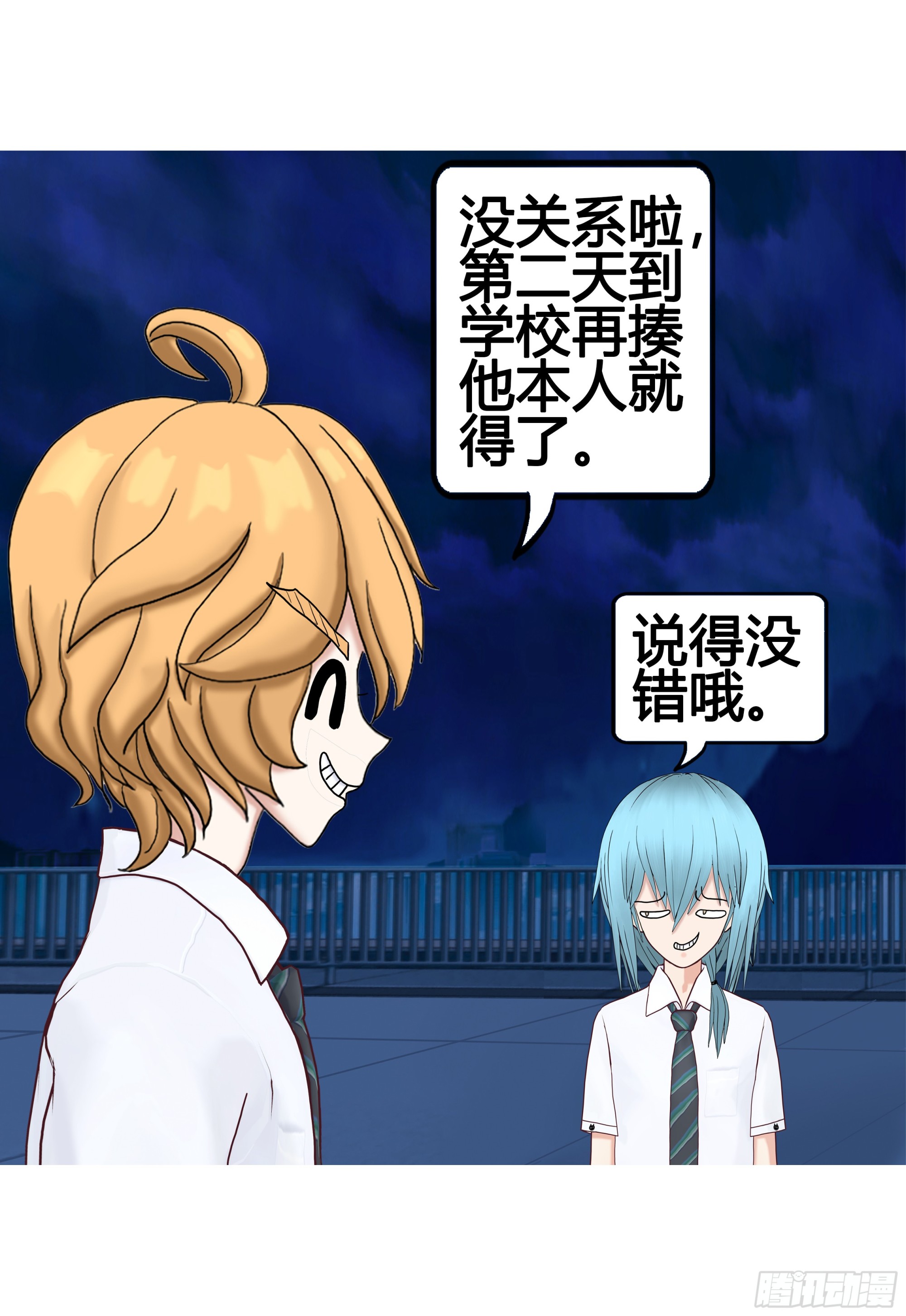 《爱上百合女孩》024 第20页