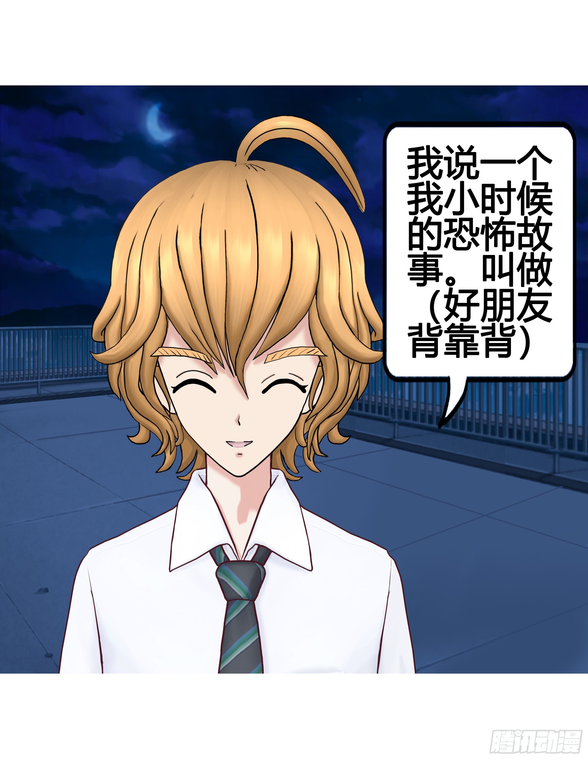 《爱上百合女孩》024 第21页