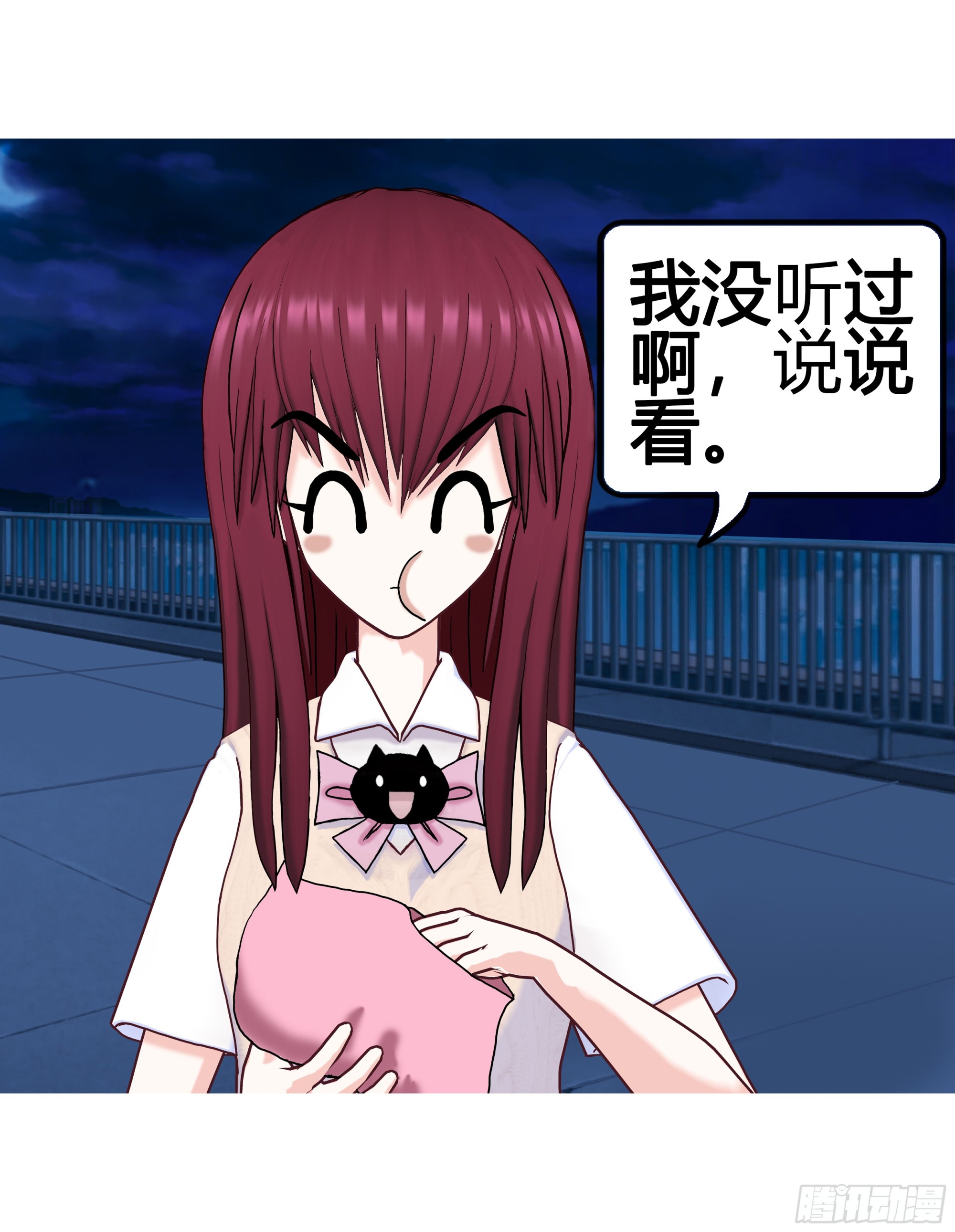 《爱上百合女孩》024 第24页