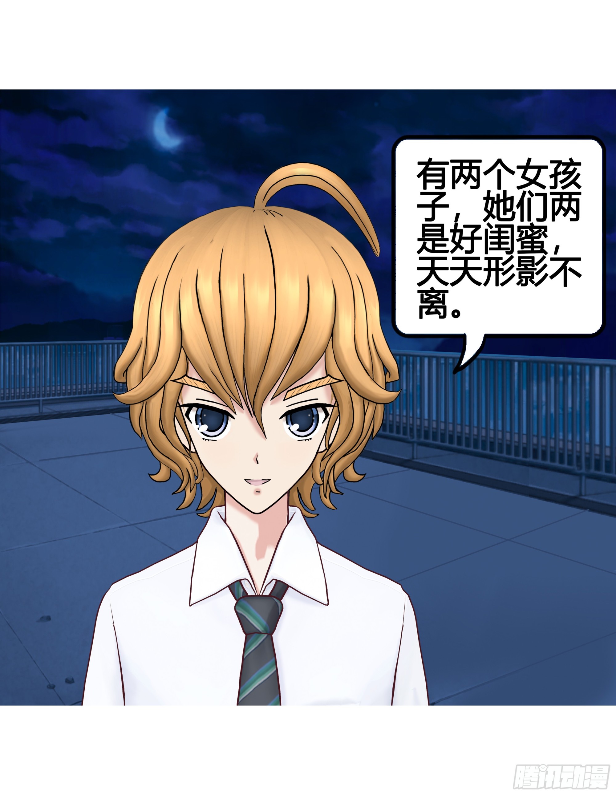 《爱上百合女孩》024 第25页