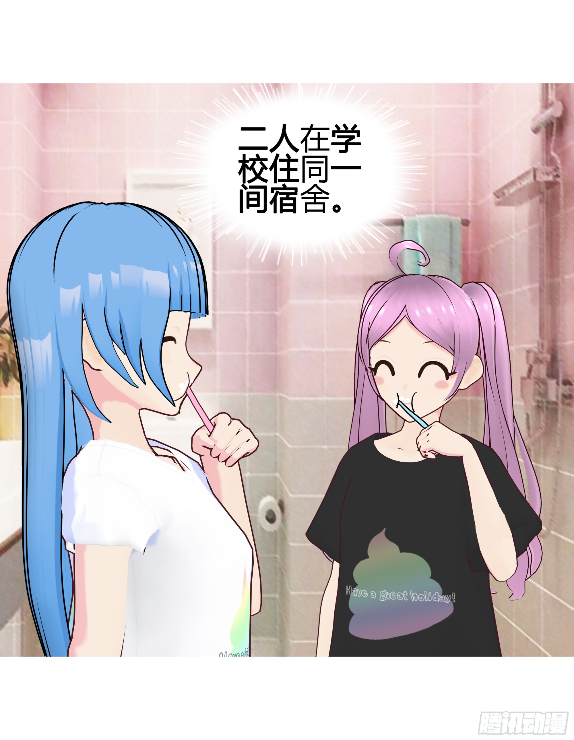 《爱上百合女孩》024 第27页