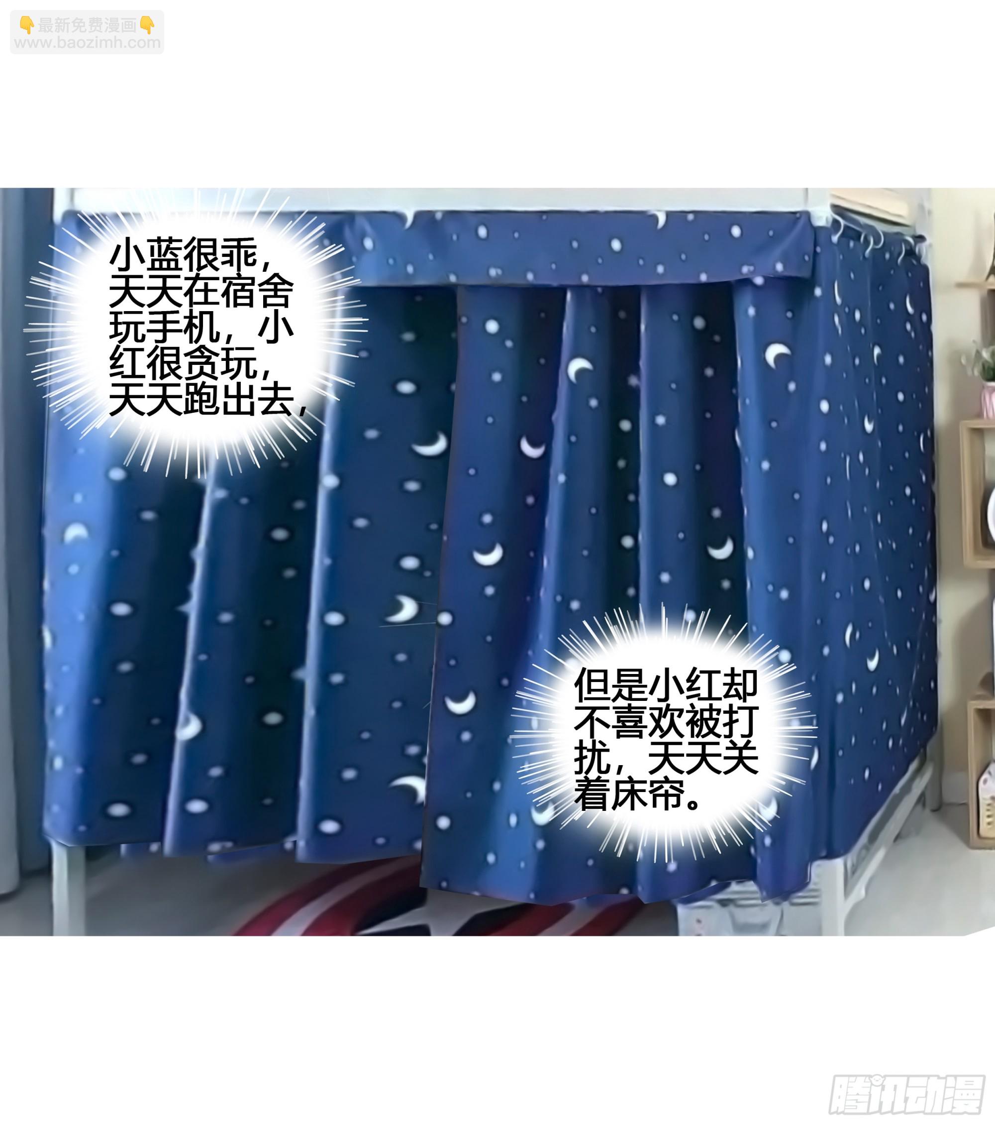 《爱上百合女孩》024 第29页