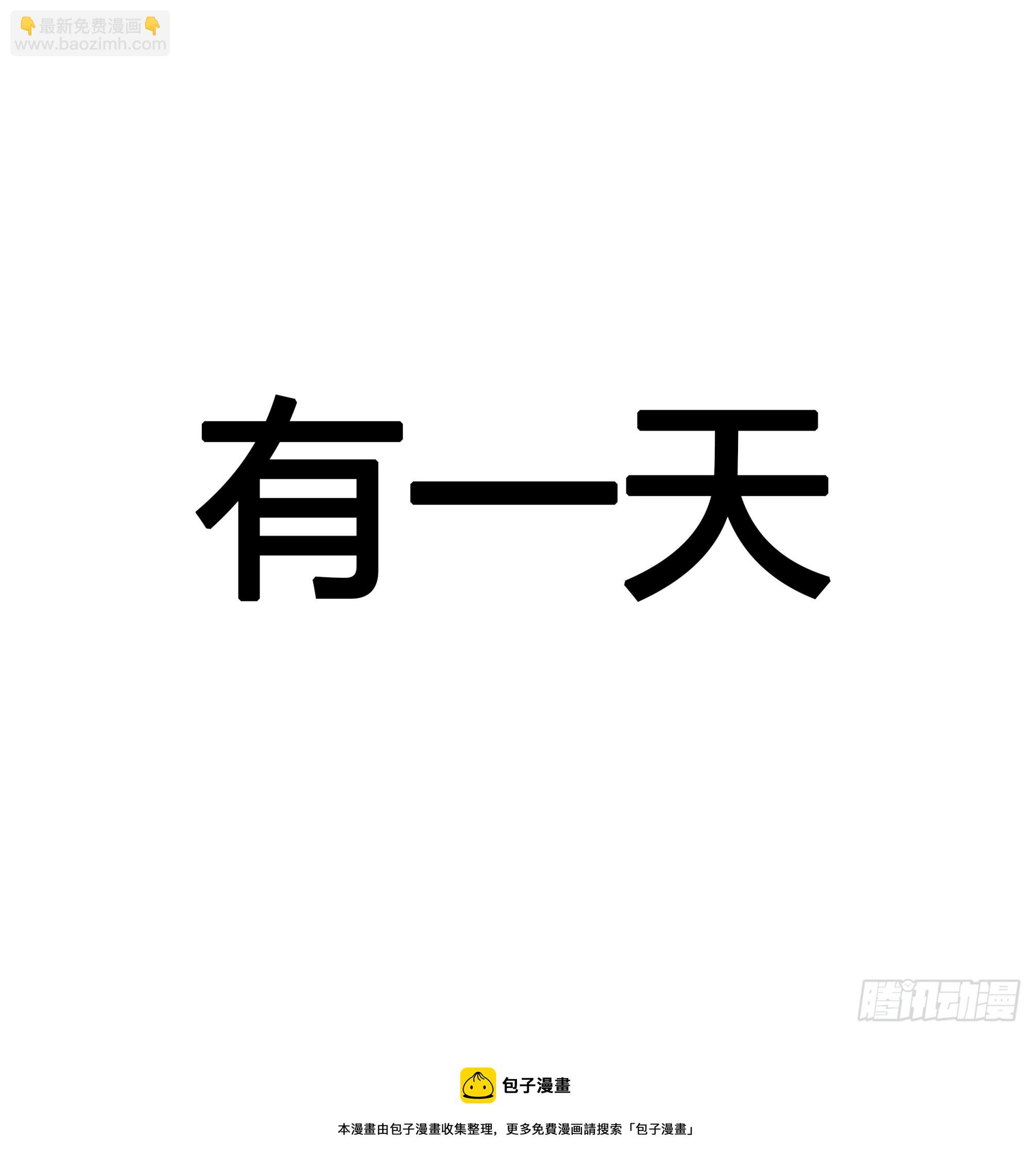 《爱上百合女孩》024 第30页