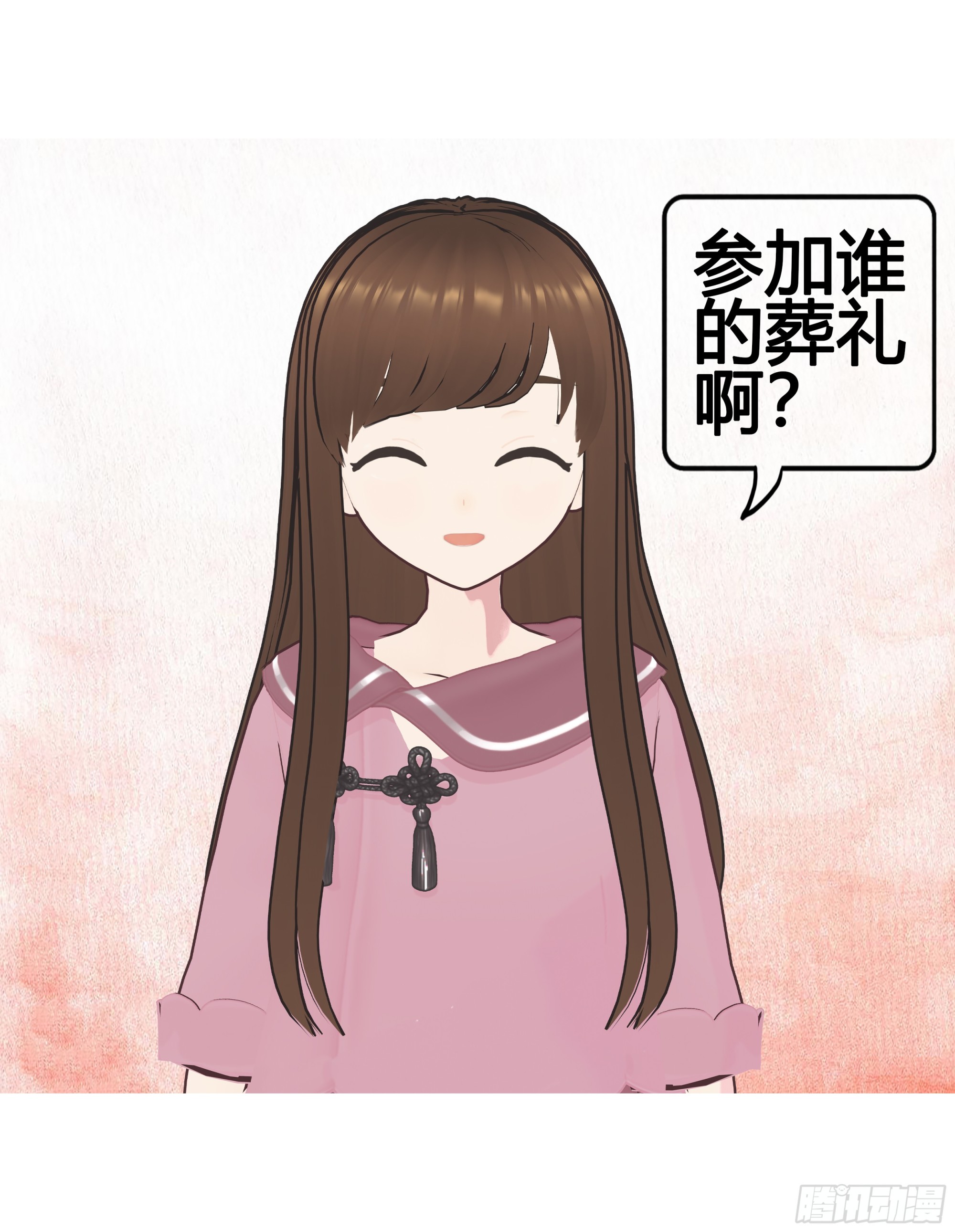 《爱上百合女孩》024 第4页