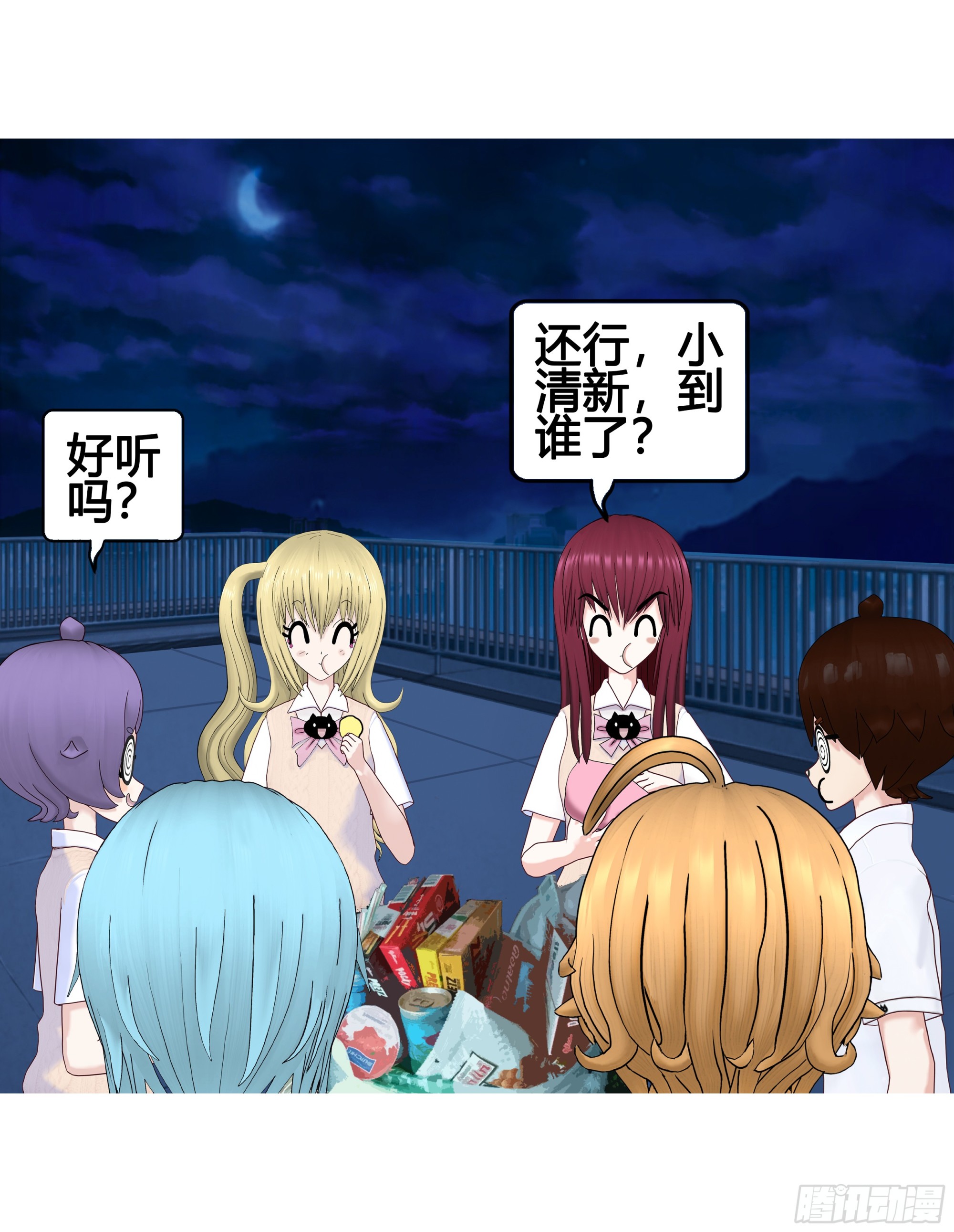 《爱上百合女孩》024 第8页