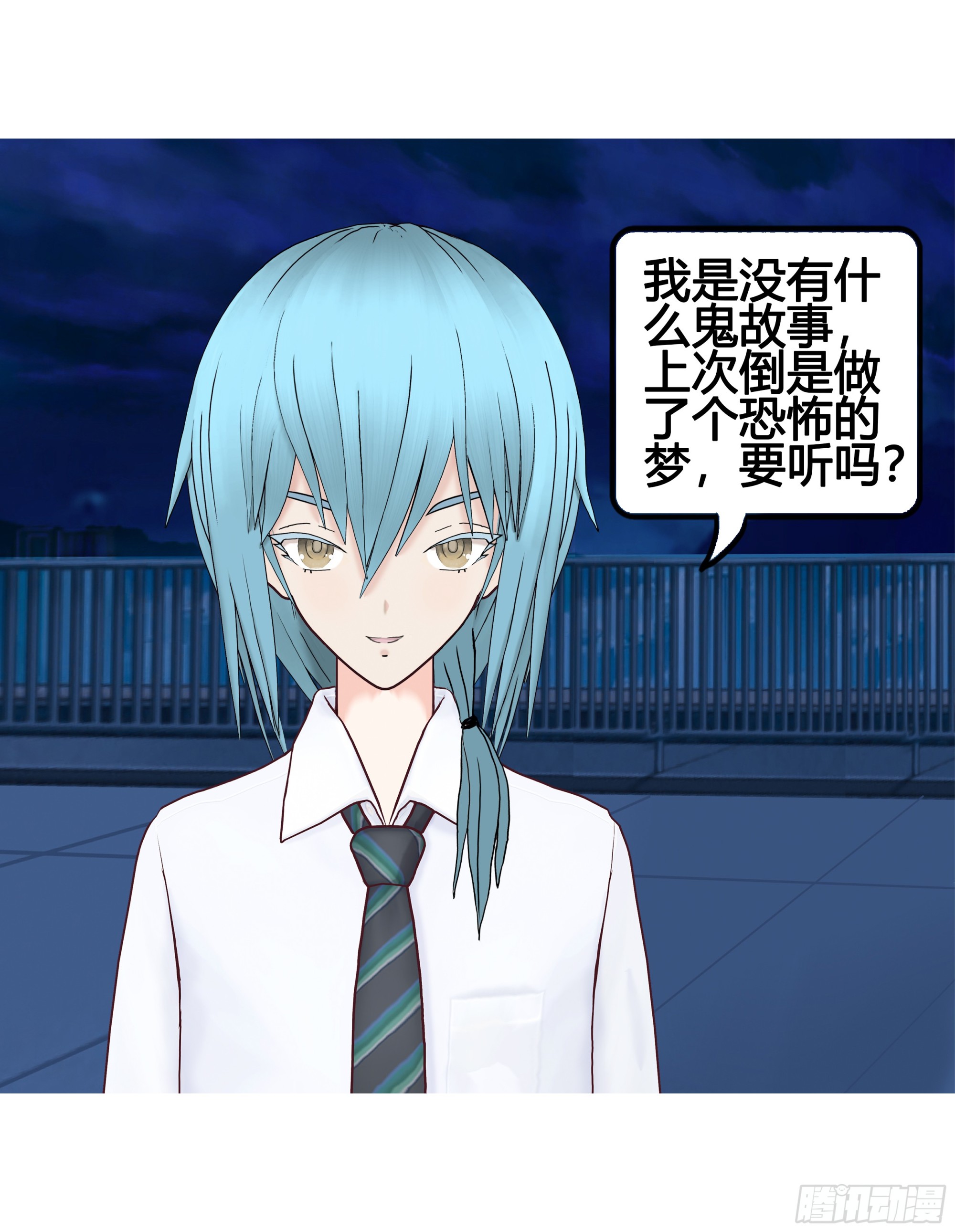 《爱上百合女孩》024 第9页