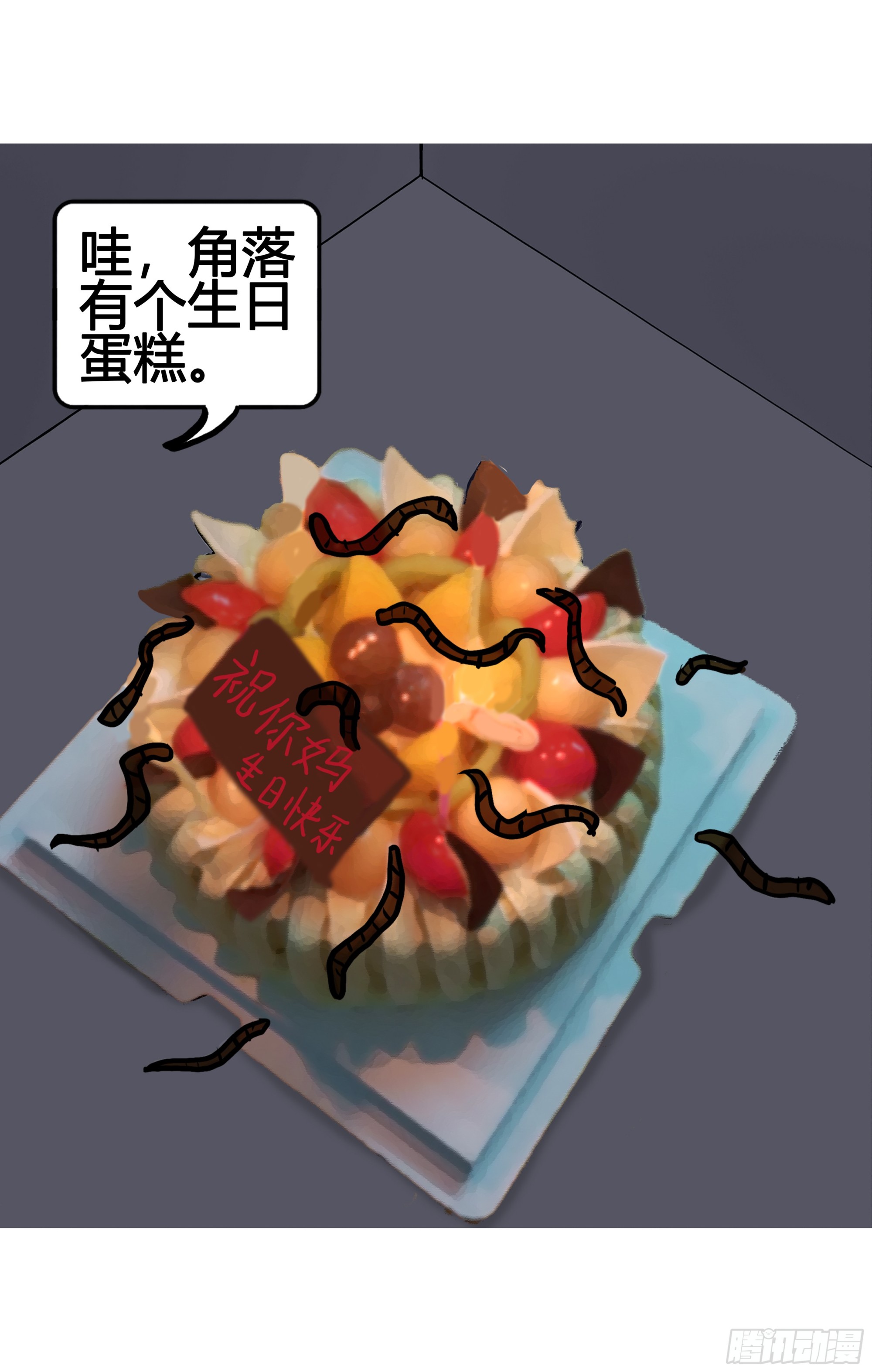 《爱上百合女孩》021 第10页