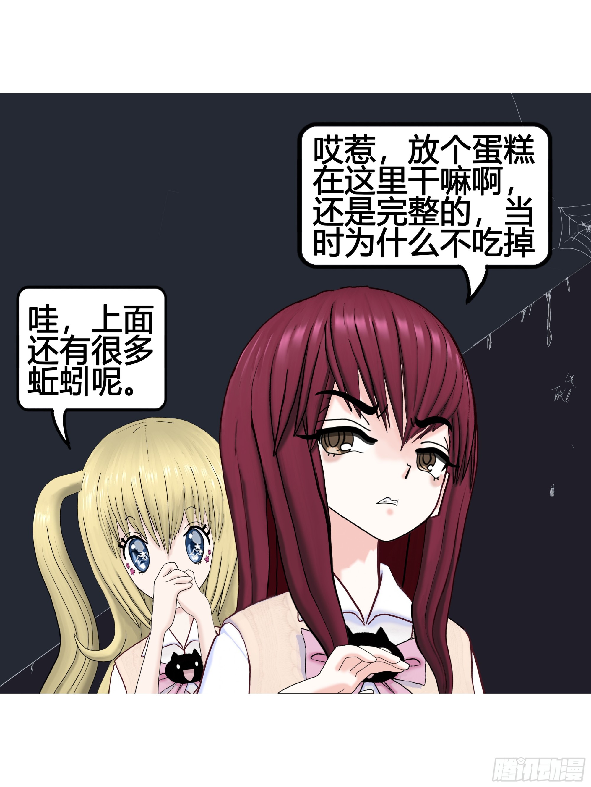 《爱上百合女孩》021 第11页