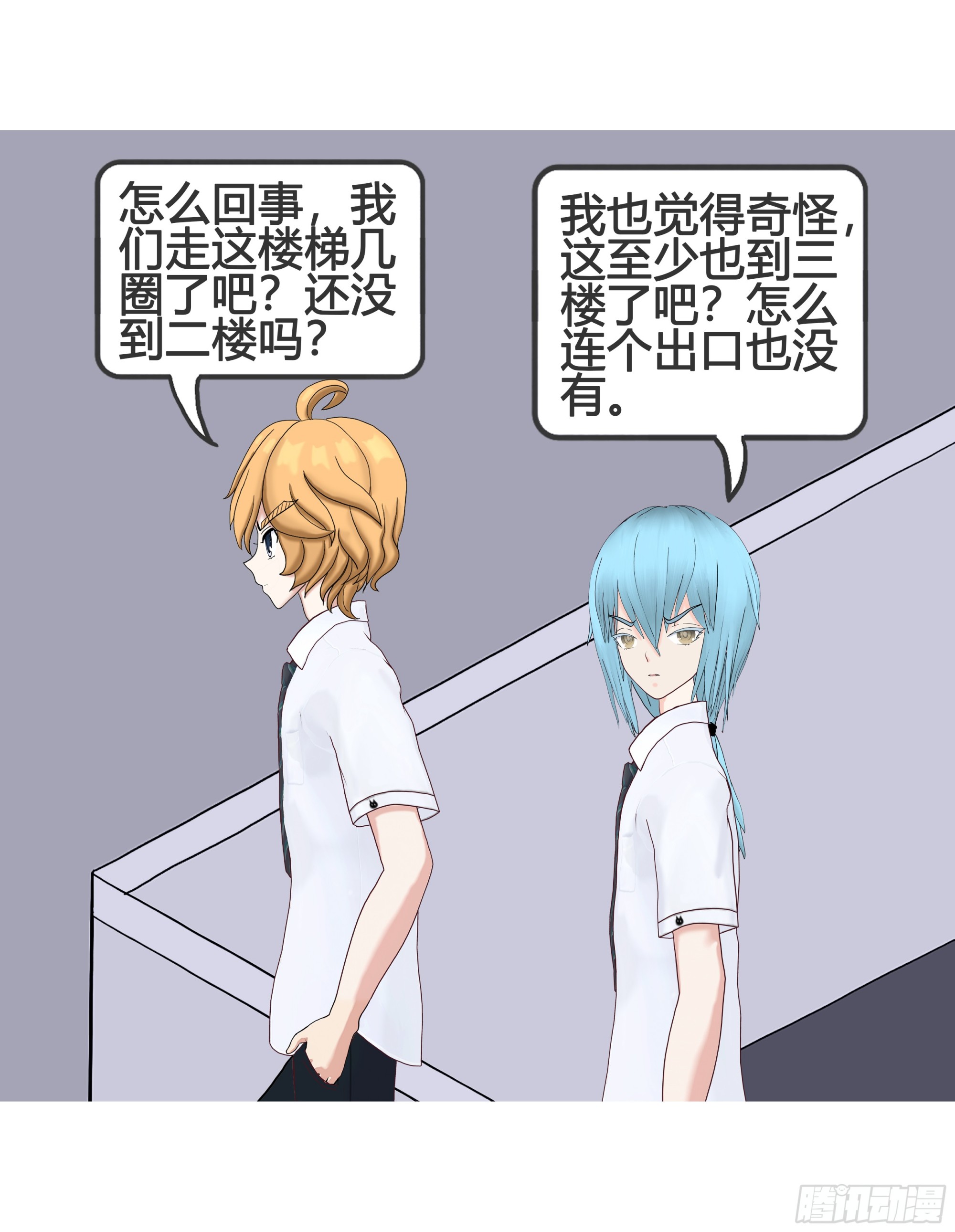 《爱上百合女孩》021 第13页