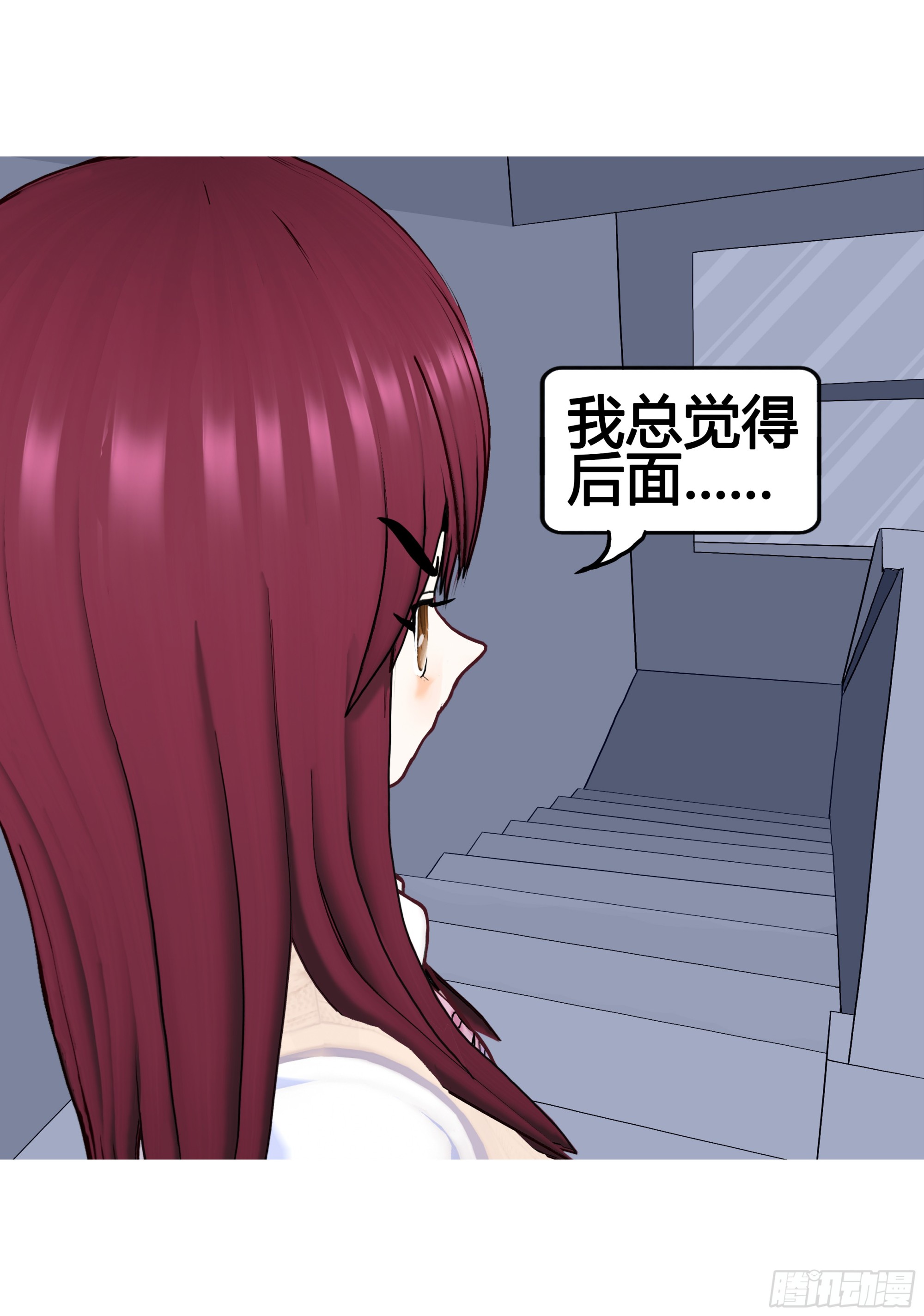 《爱上百合女孩》021 第14页