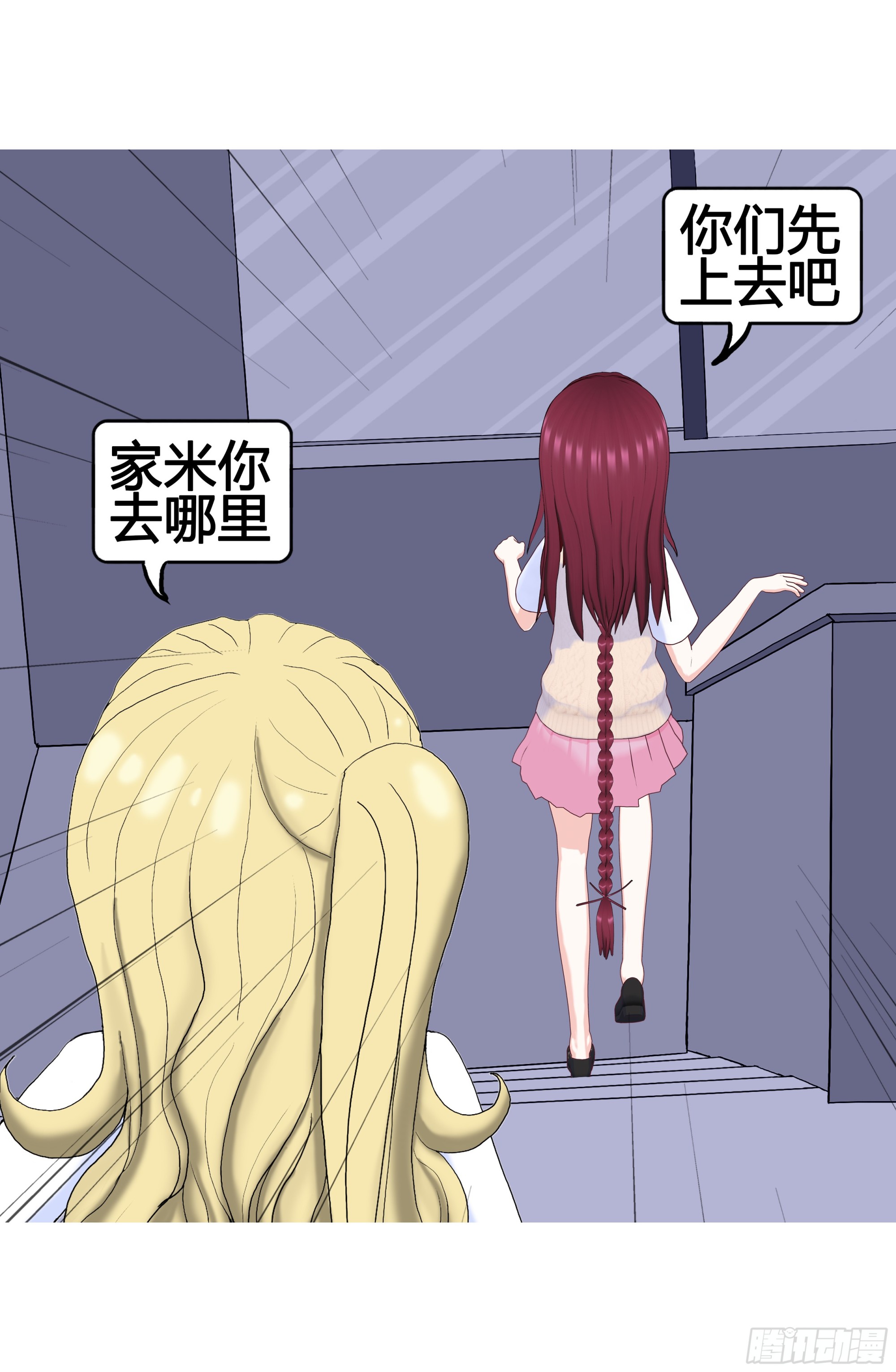 《爱上百合女孩》021 第15页