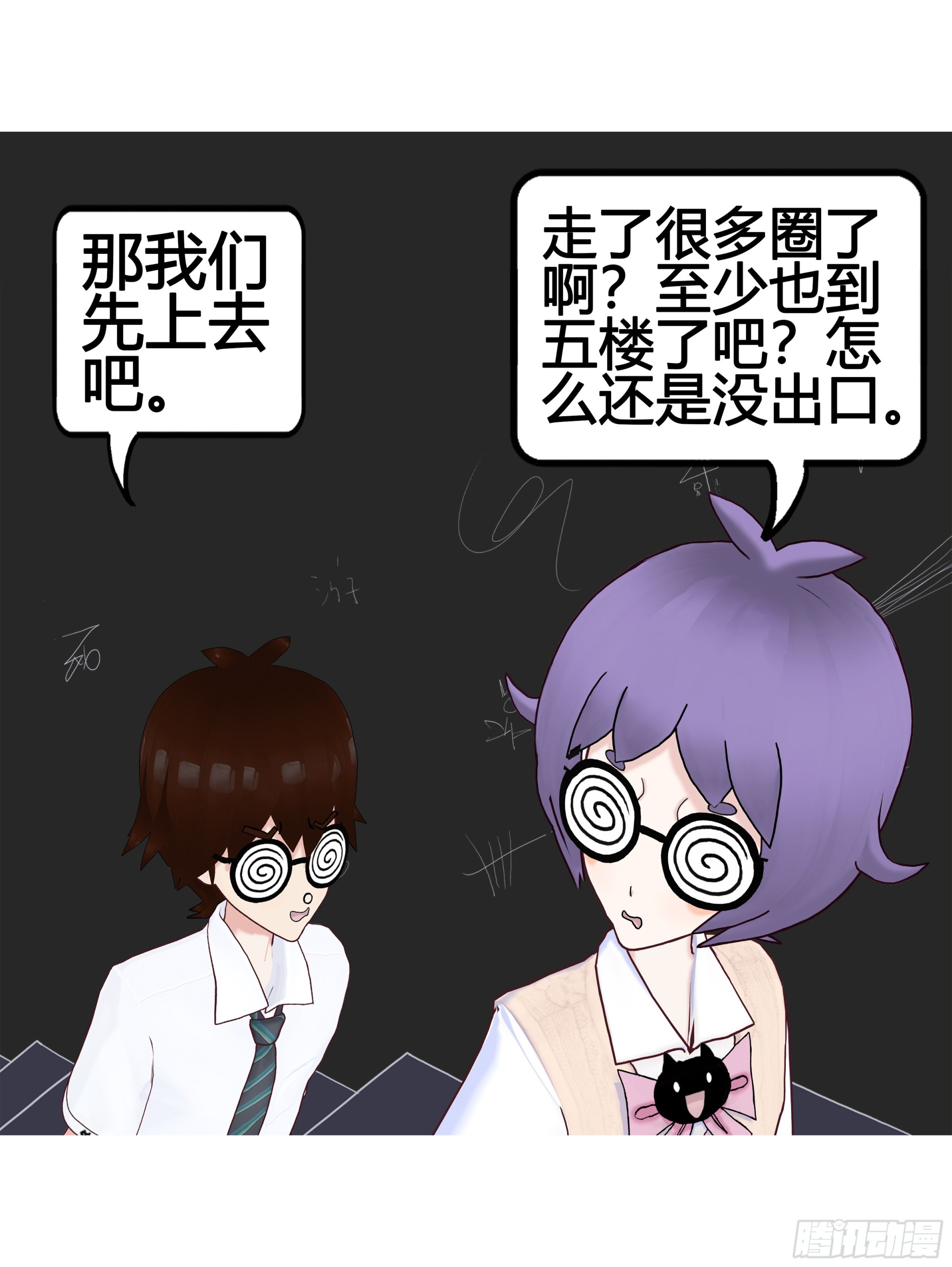 《爱上百合女孩》021 第16页