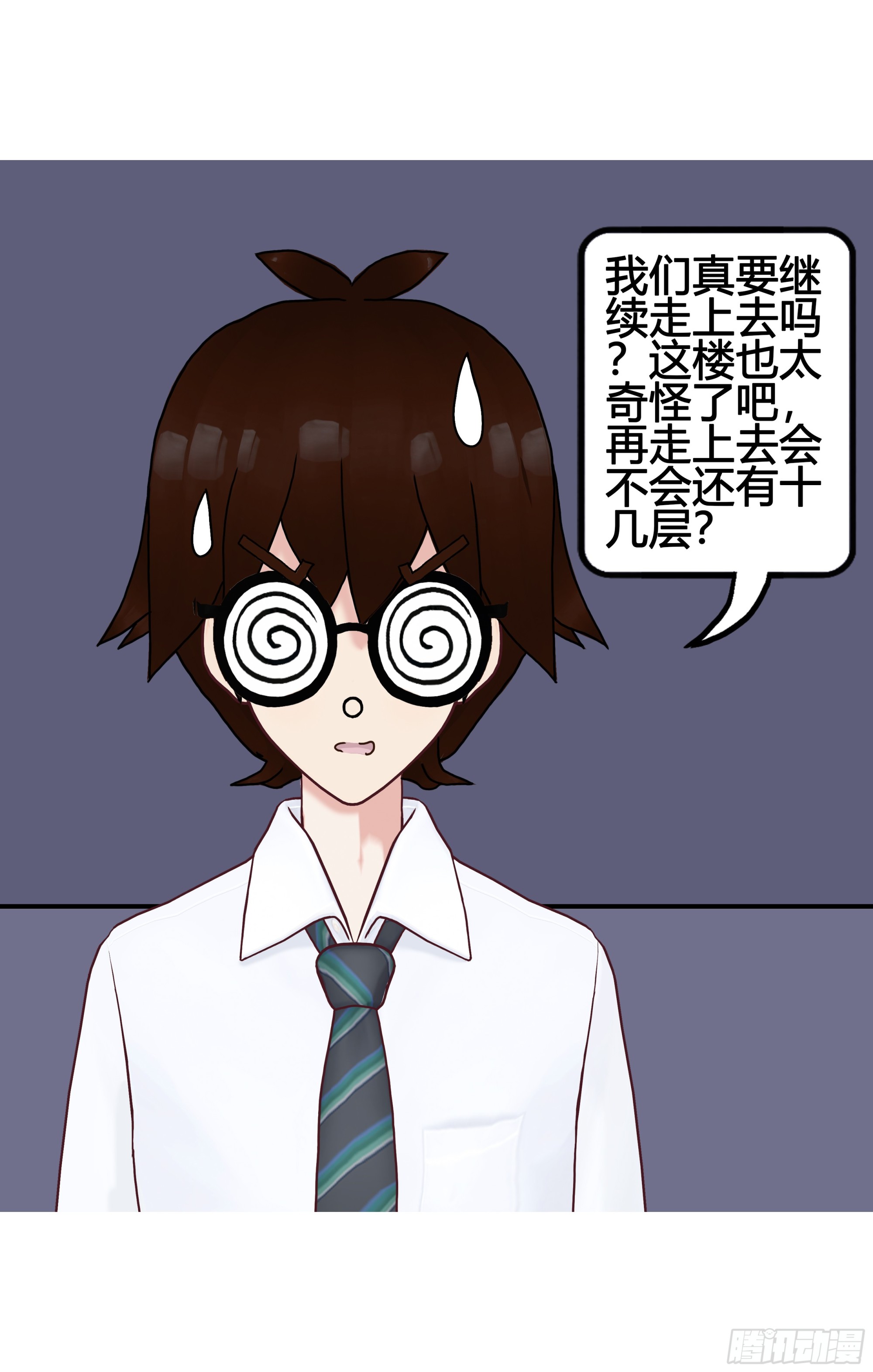 《爱上百合女孩》021 第17页