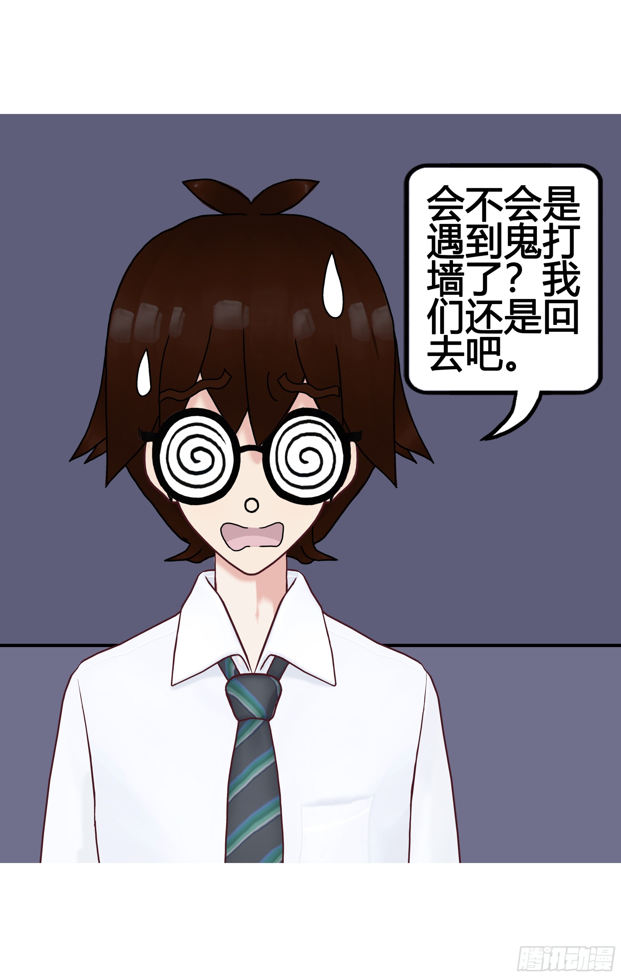 《爱上百合女孩》021 第18页
