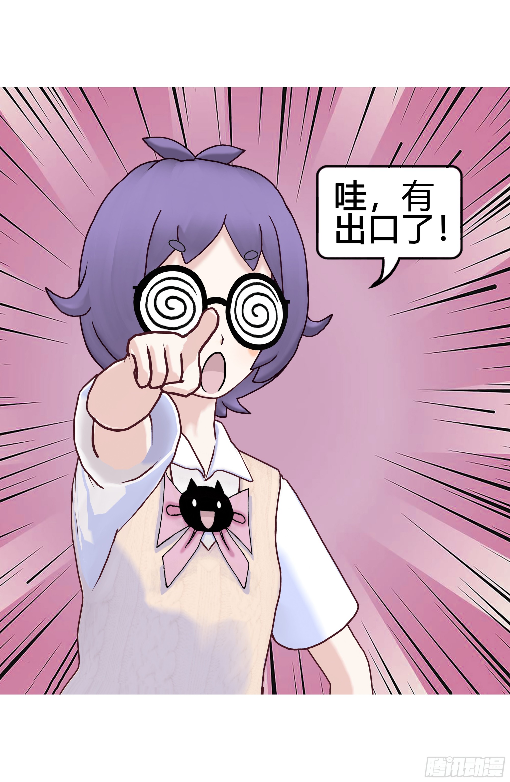 《爱上百合女孩》021 第19页
