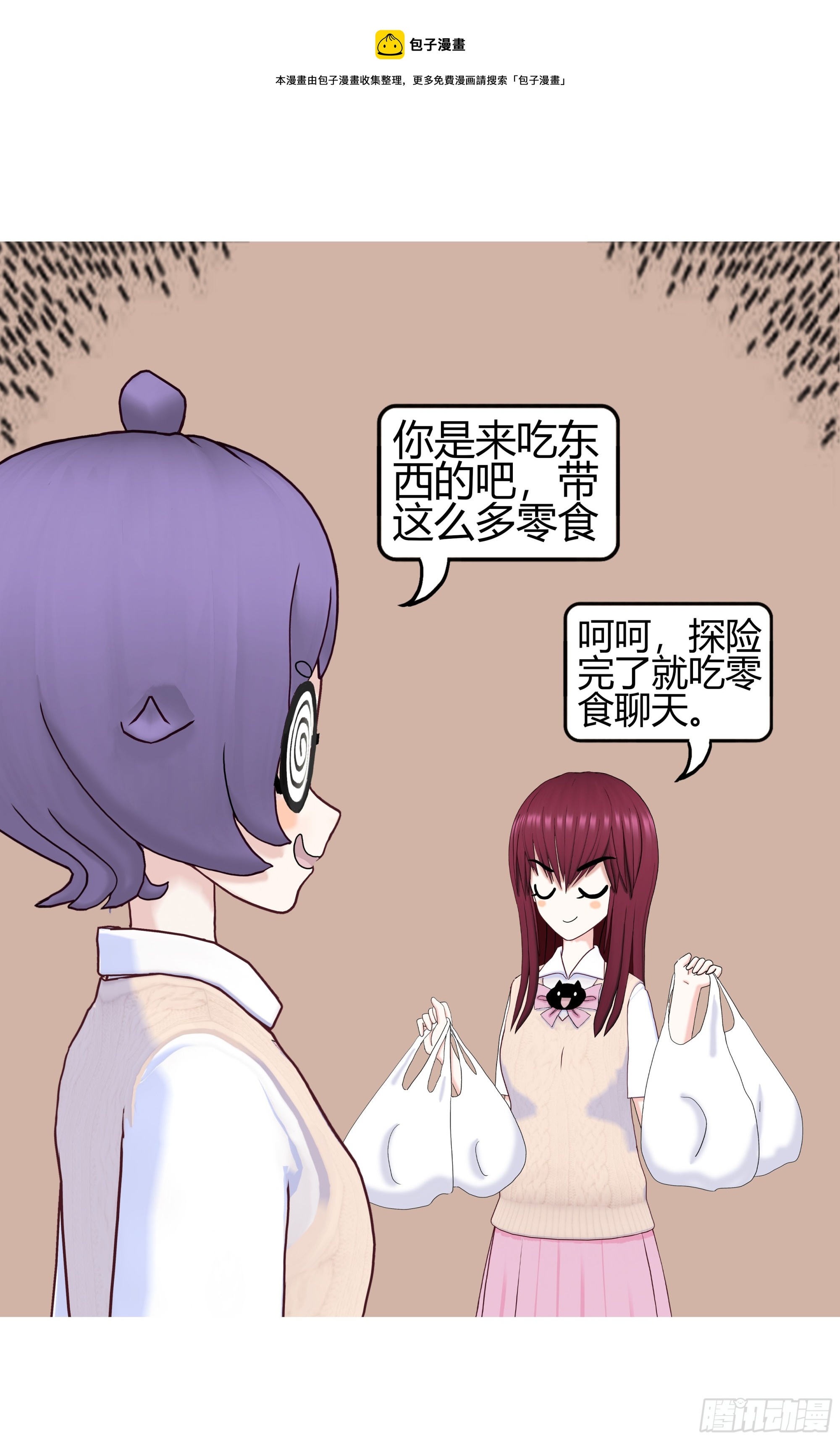 《爱上百合女孩》021 第1页