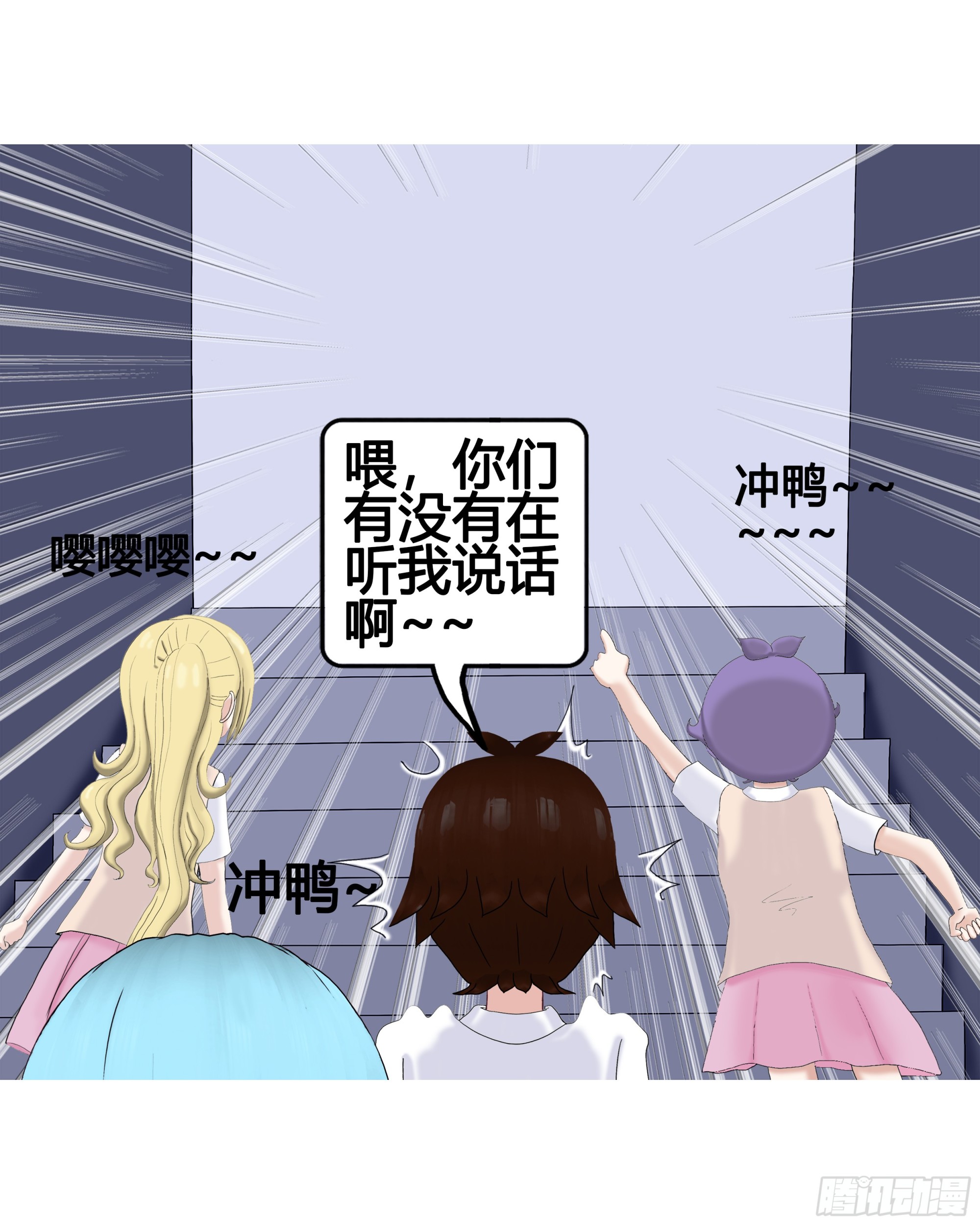 《爱上百合女孩》021 第20页