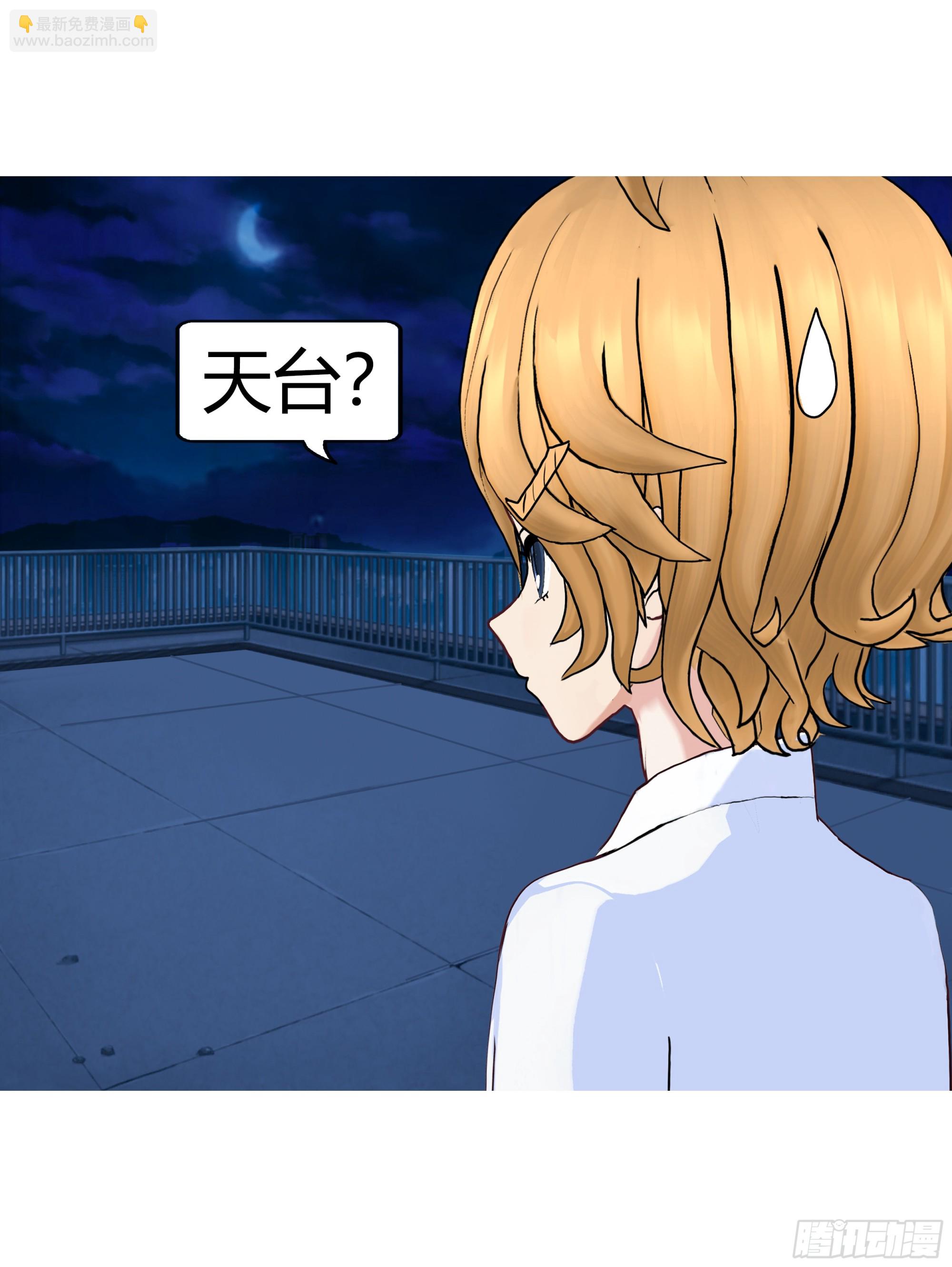 《爱上百合女孩》021 第24页