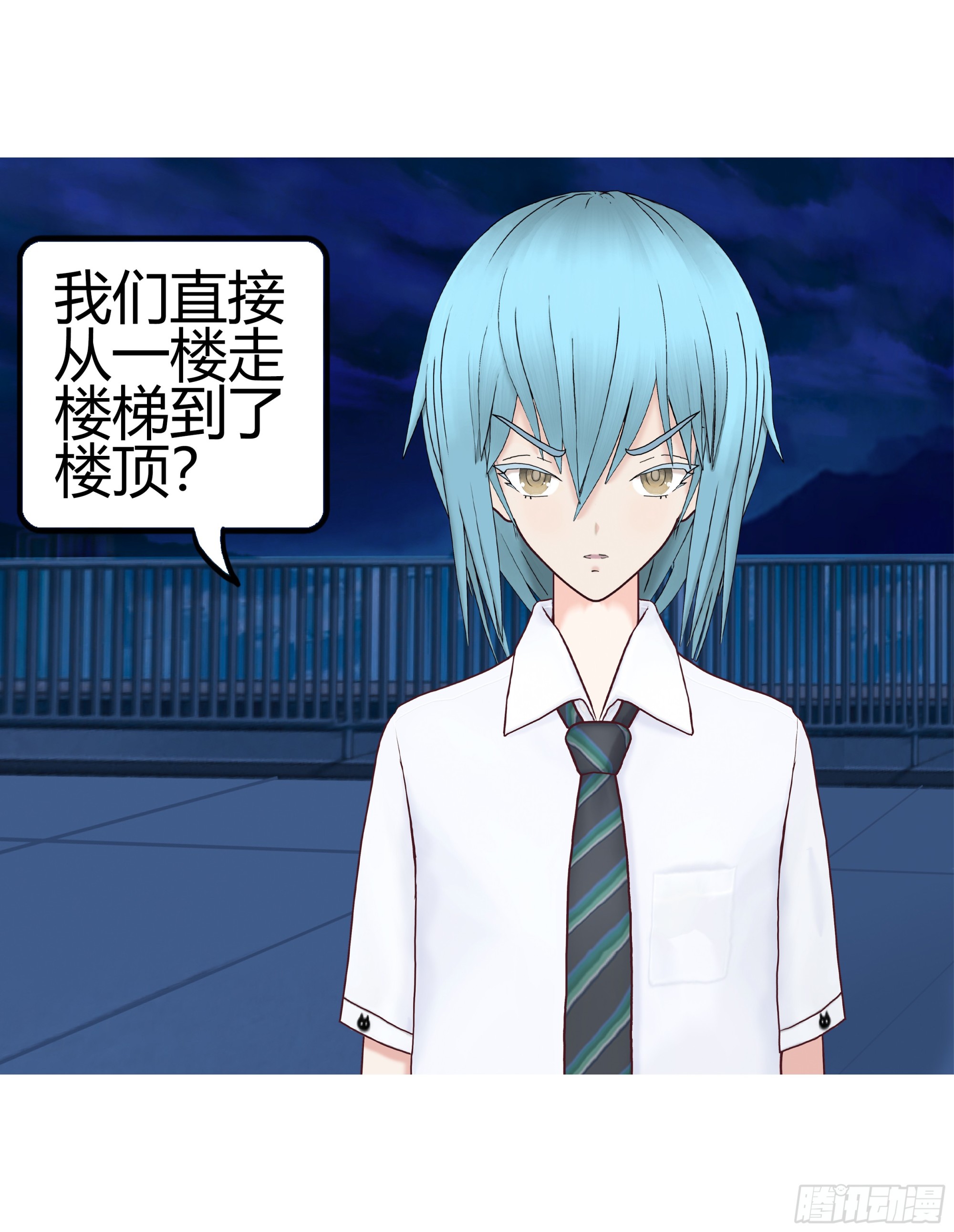 《爱上百合女孩》021 第25页