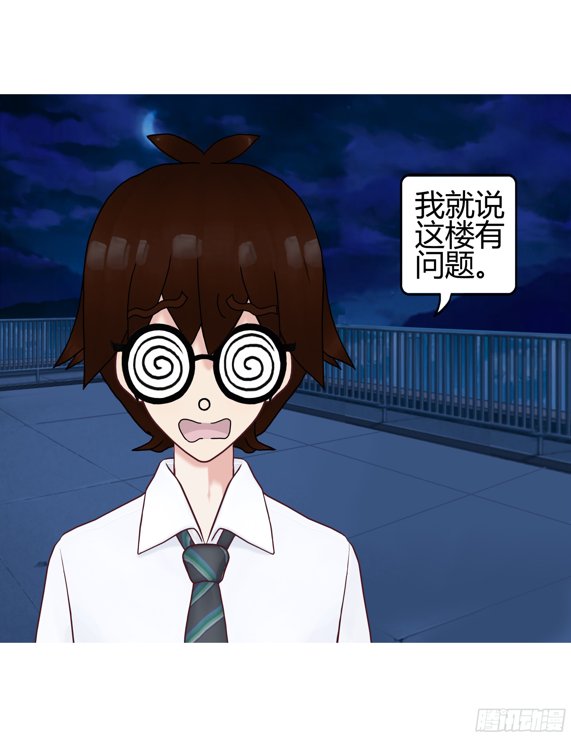 《爱上百合女孩》021 第27页
