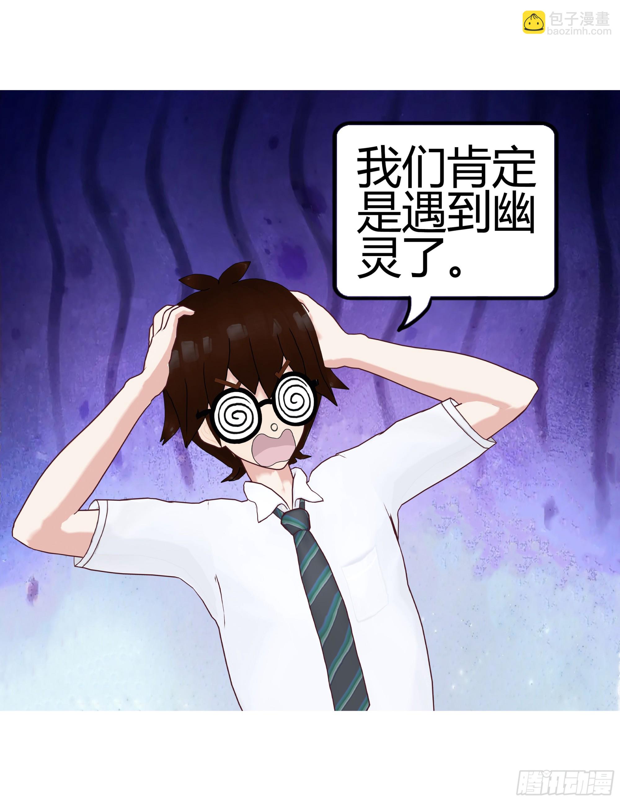 《爱上百合女孩》021 第28页