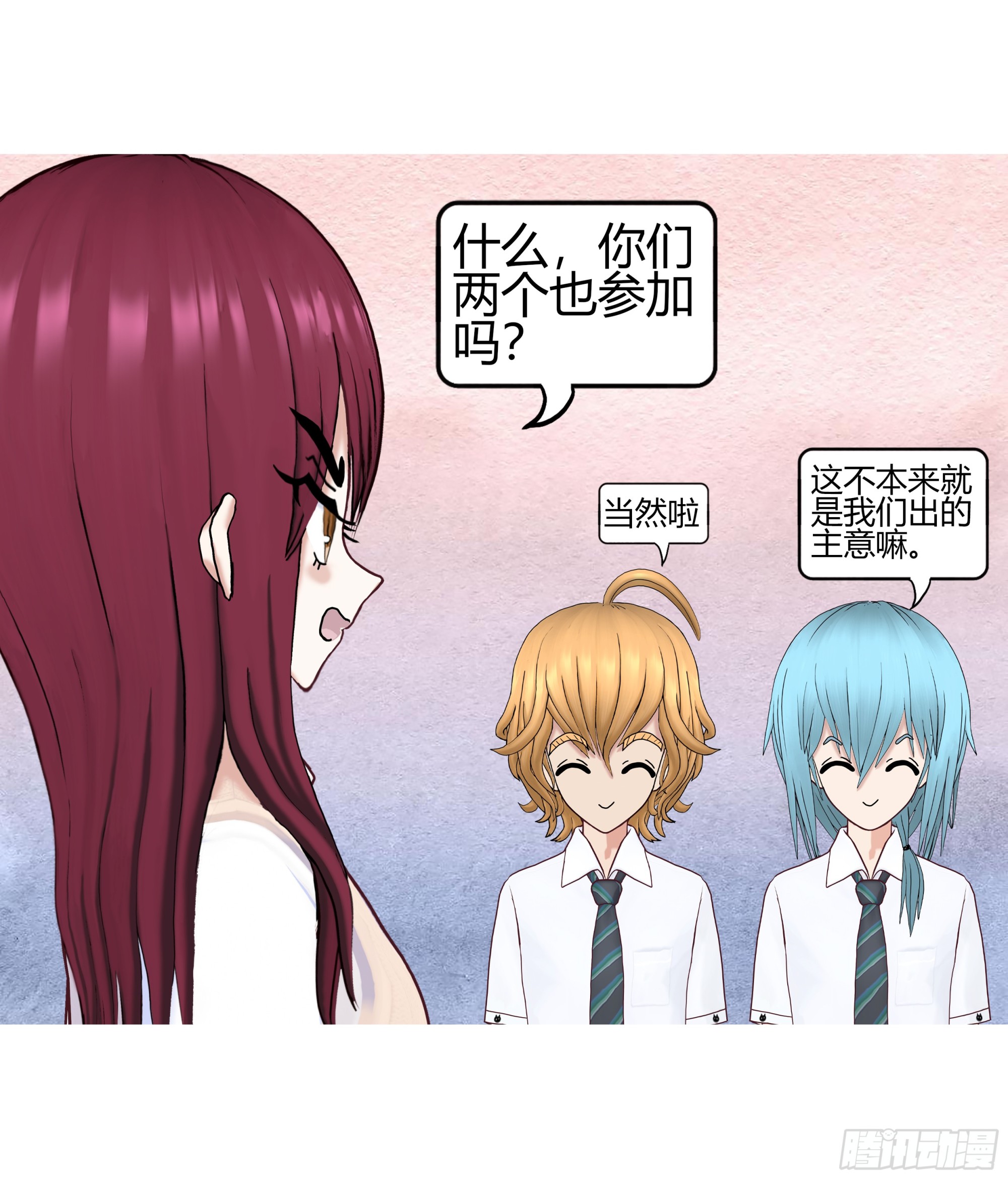 《爱上百合女孩》021 第2页