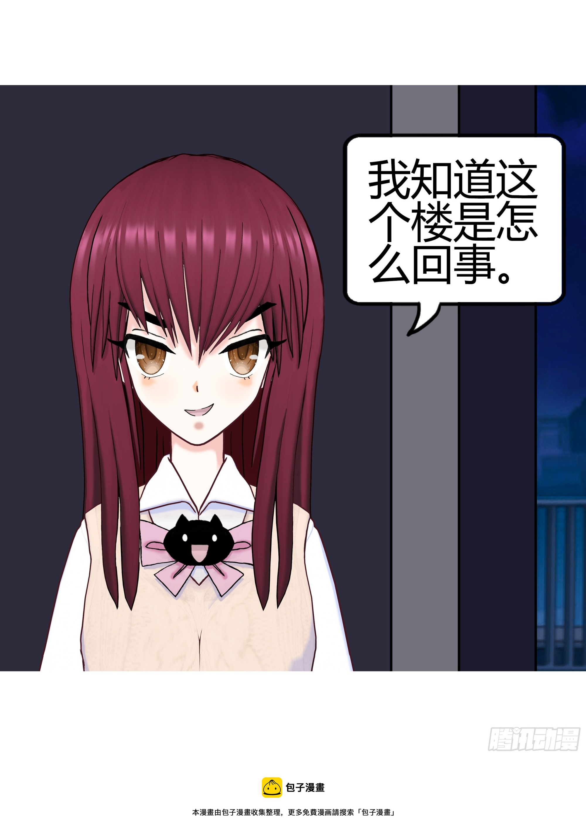 《爱上百合女孩》021 第30页