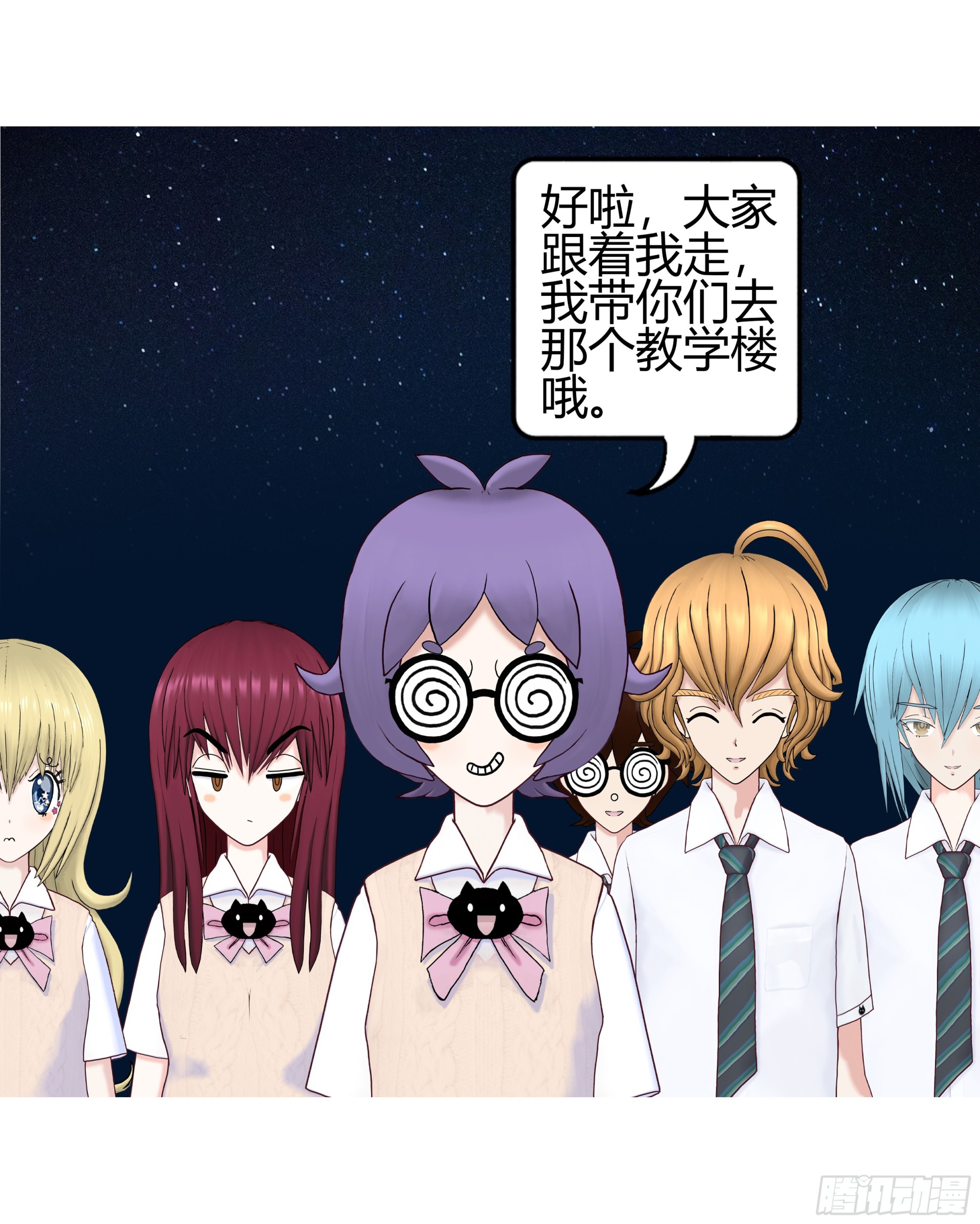 《爱上百合女孩》021 第3页