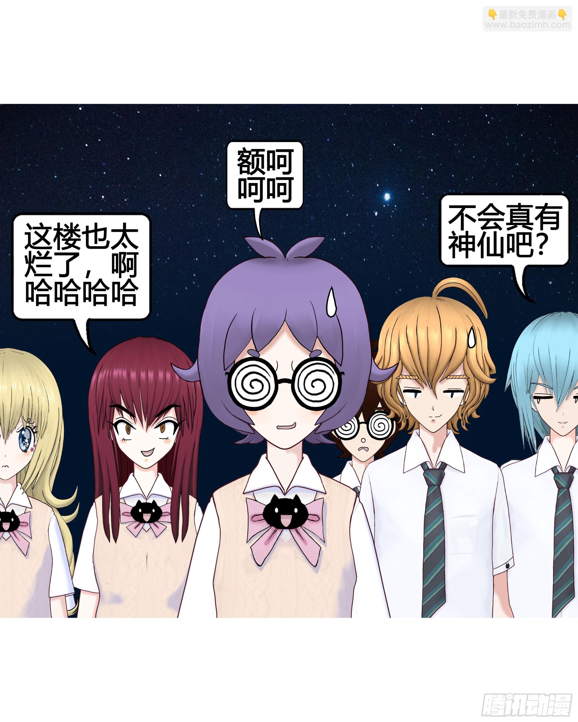 《爱上百合女孩》021 第7页