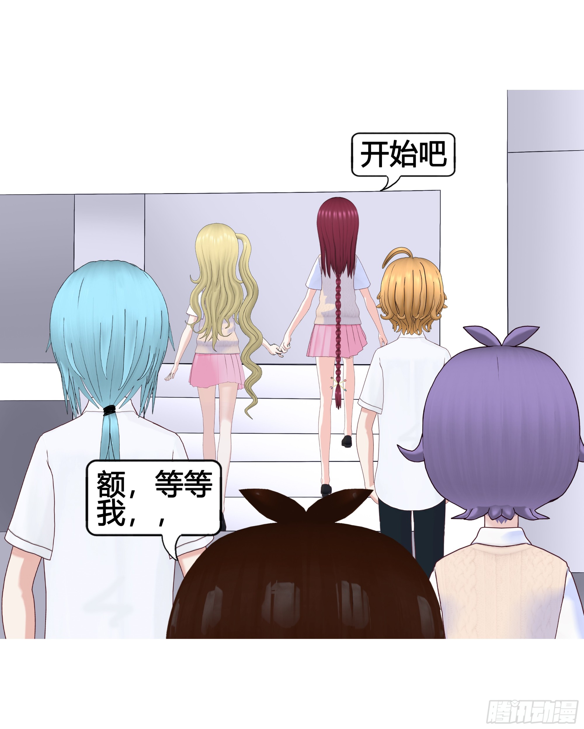 《爱上百合女孩》021 第8页